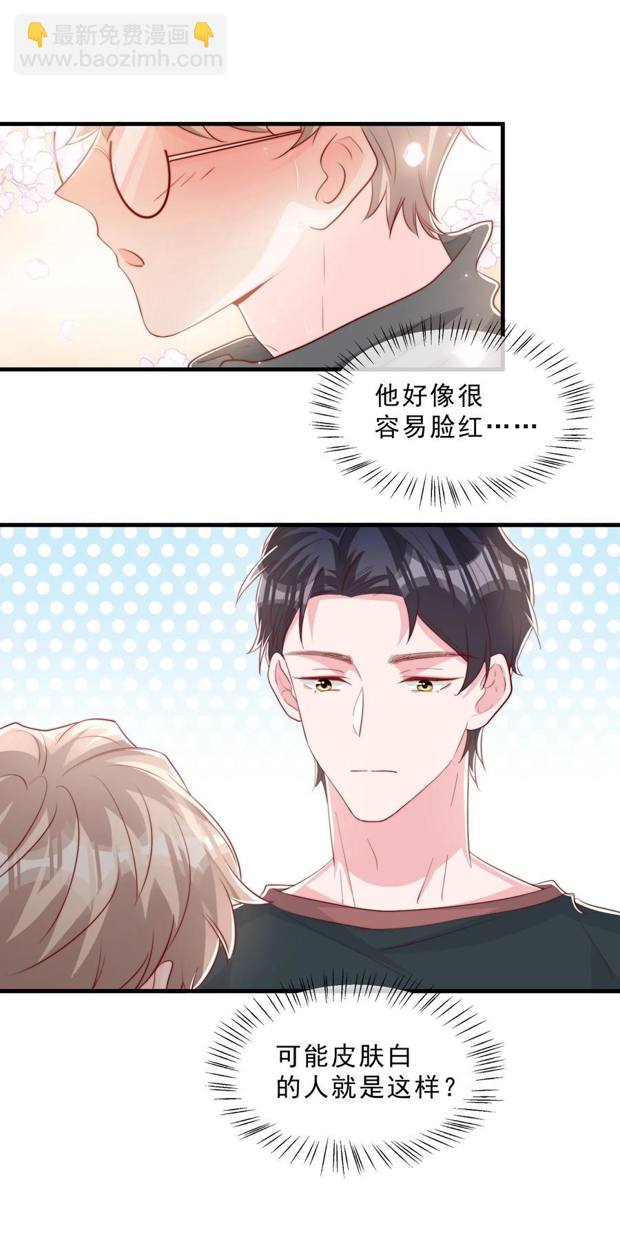 035 腰太敏感了(1/2)-第38话
