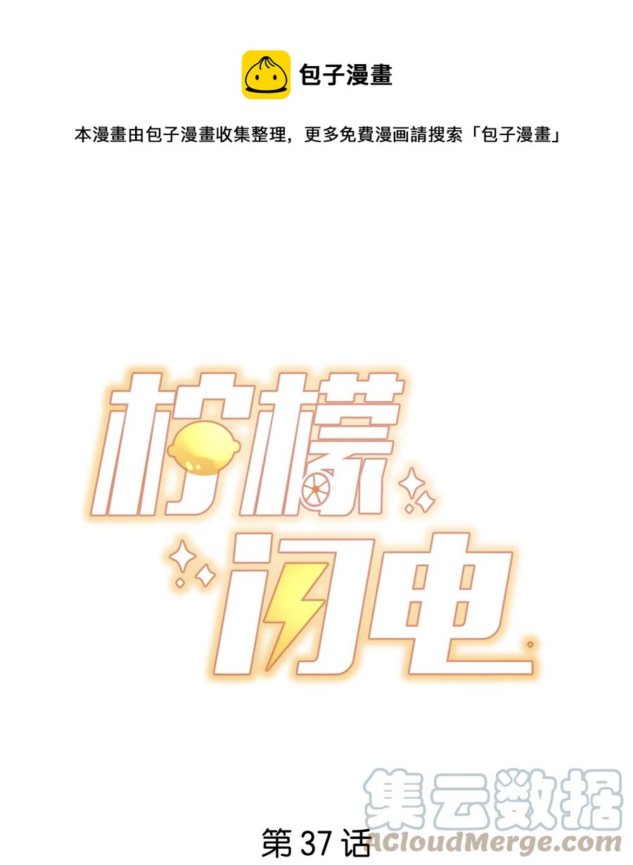 037 说好的补课呢(1/2)-第40话