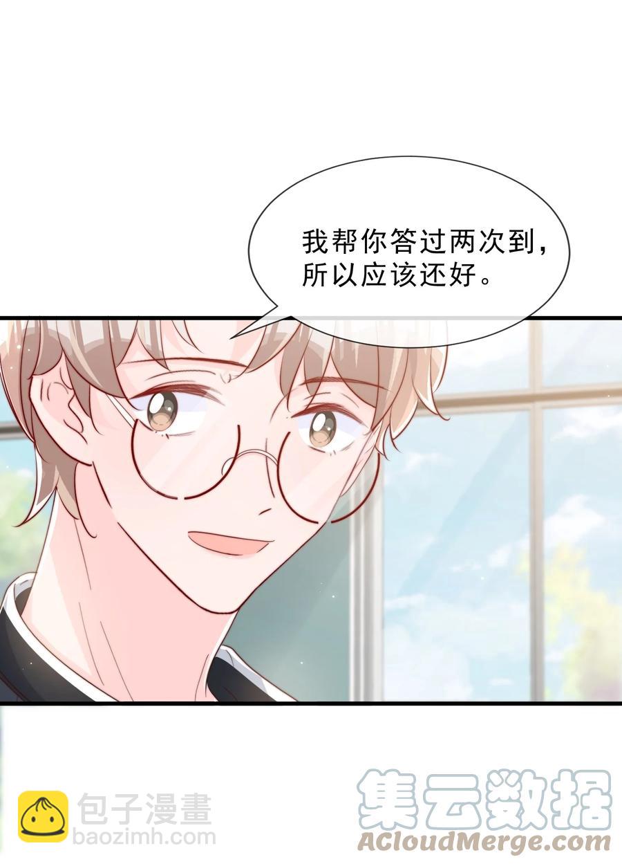 037 说好的补课呢(1/2)-第40话