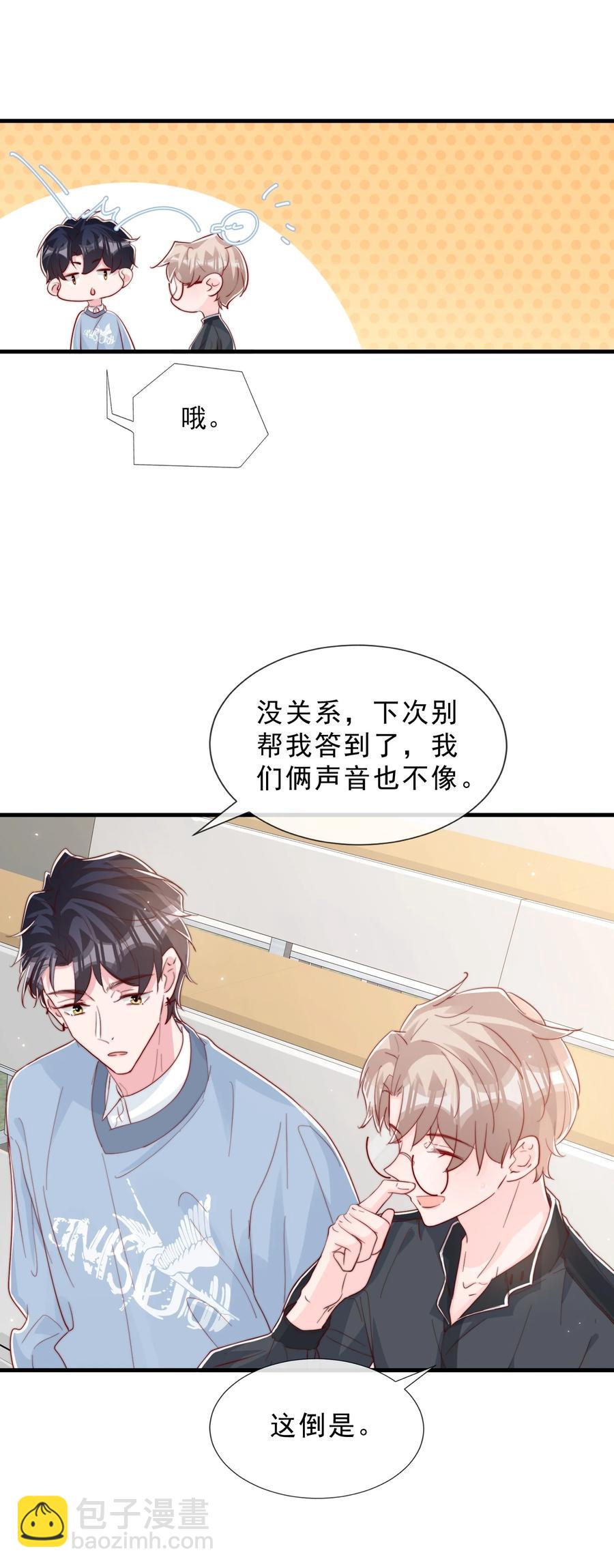 037 说好的补课呢(1/2)-第40话