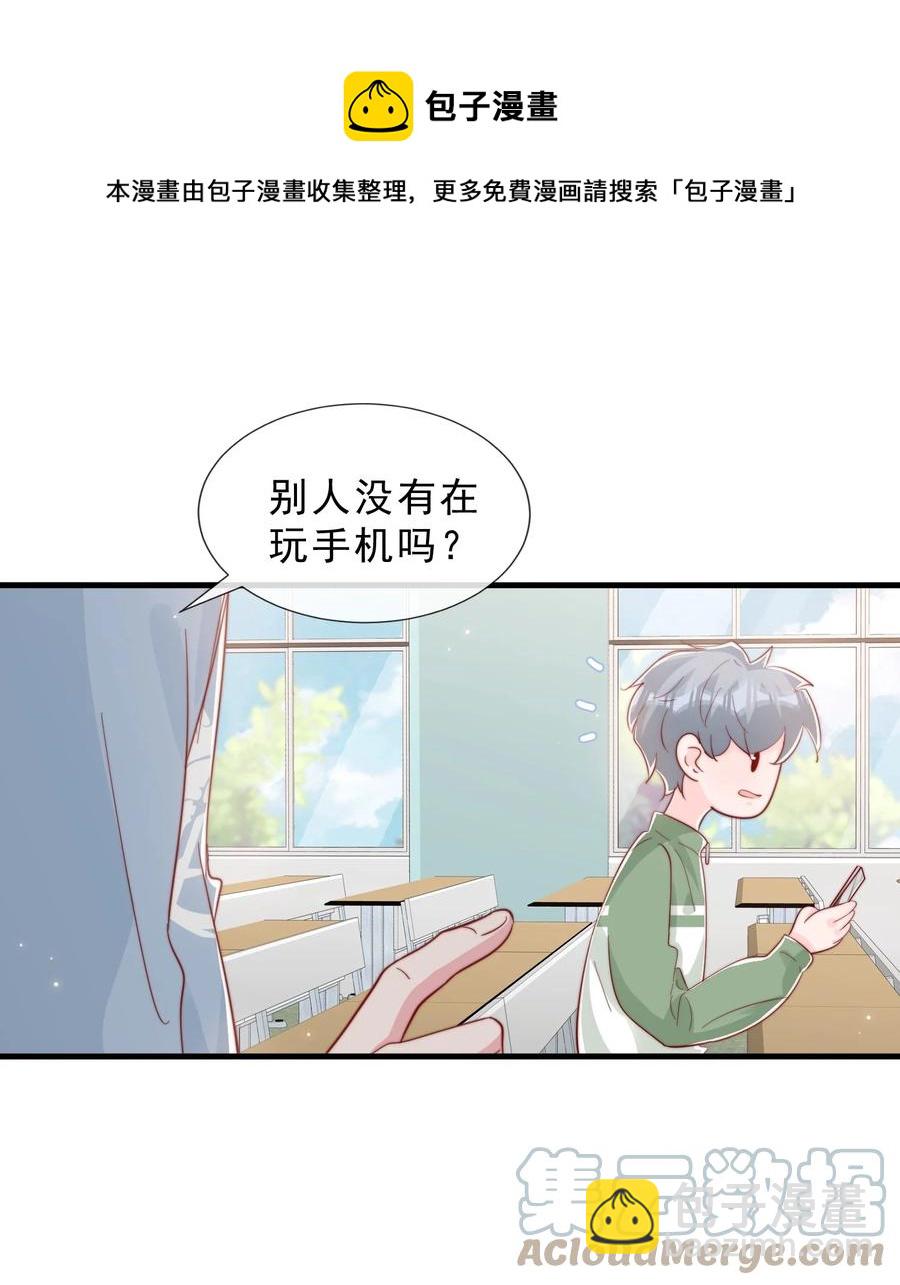 037 说好的补课呢(1/2)-第40话