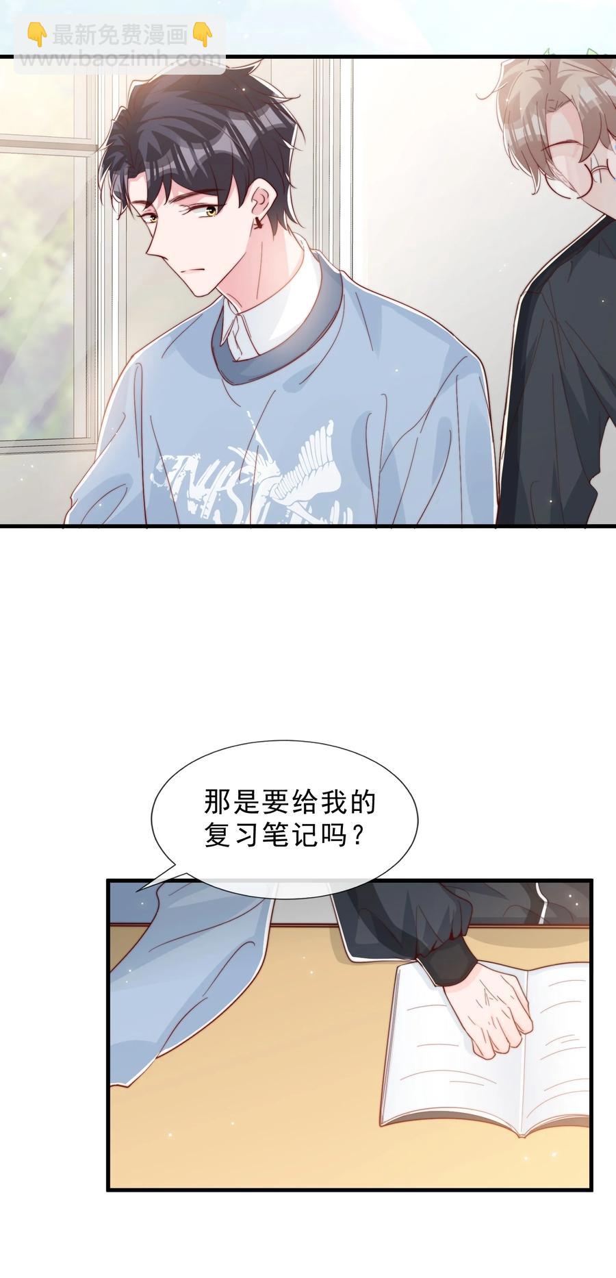 037 说好的补课呢(1/2)-第40话