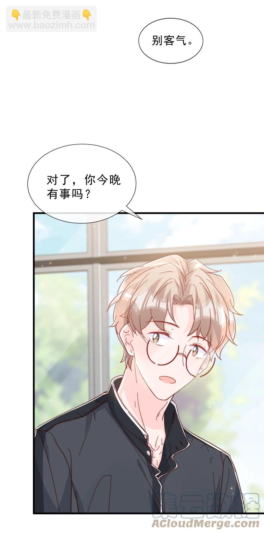 037 说好的补课呢(1/2)-第40话