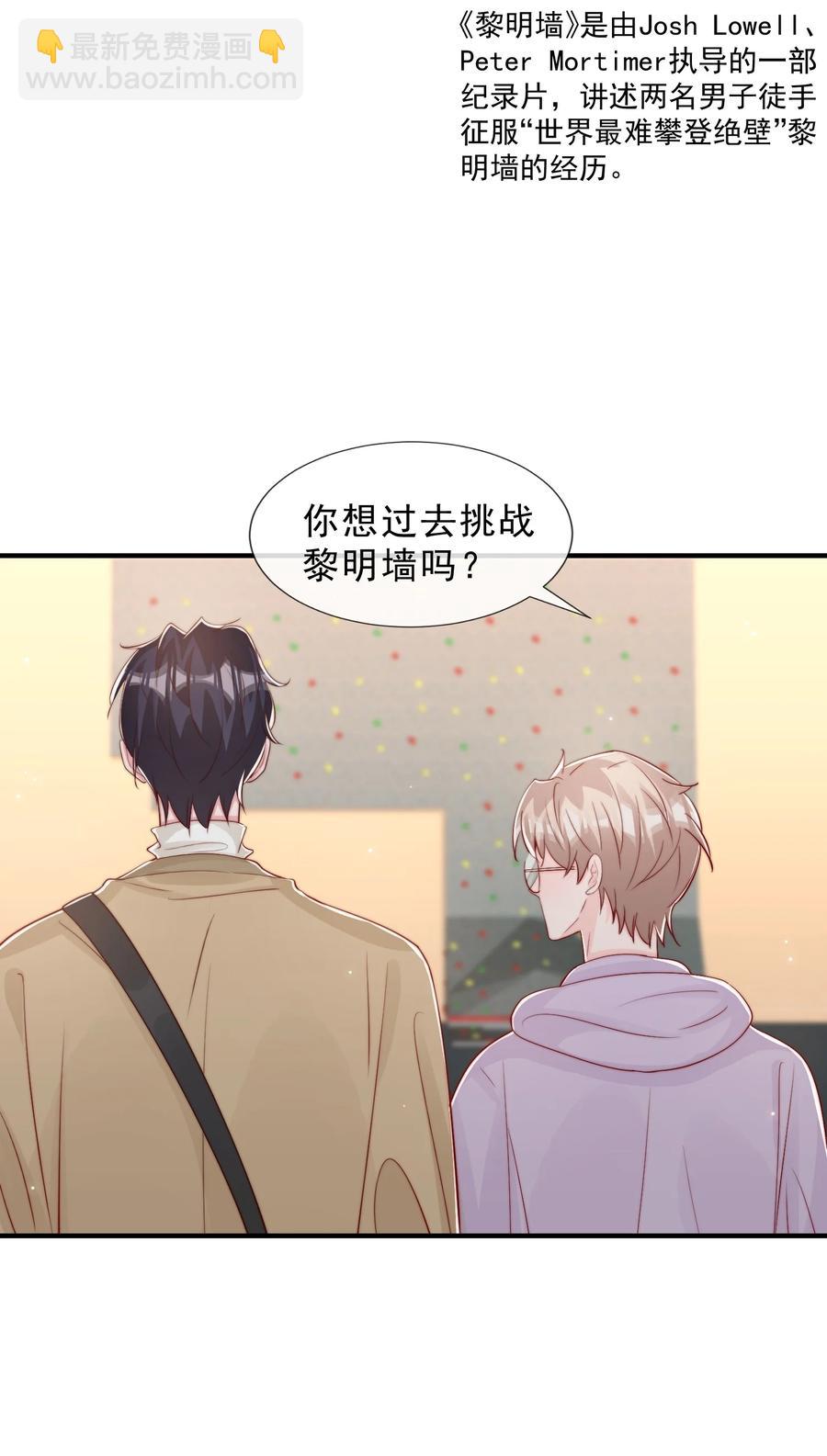 039 黎明墙(1/2)-第42话