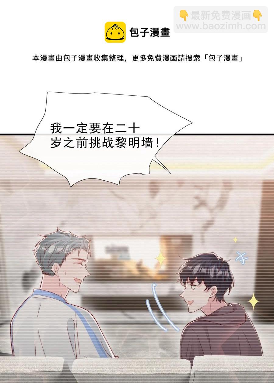 039 黎明墙(1/2)-第42话