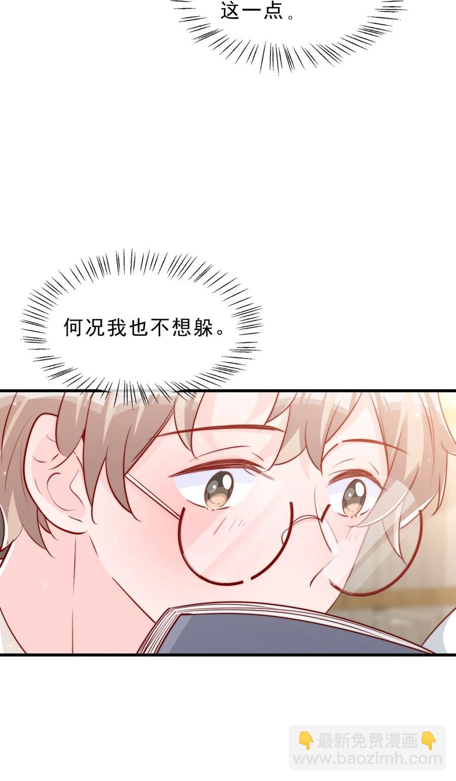 041 他好犯规-第44话