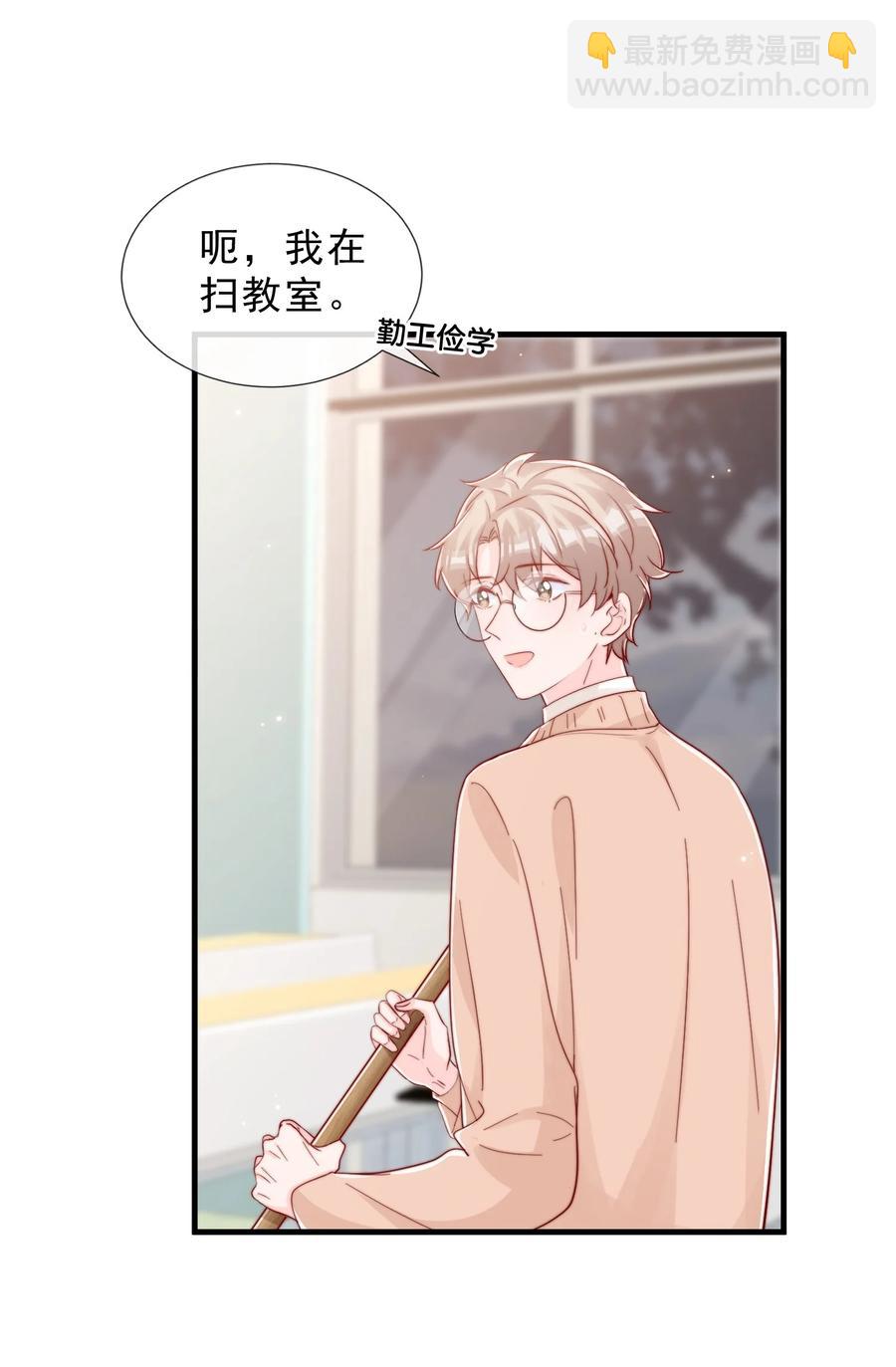041 他好犯规-第44话