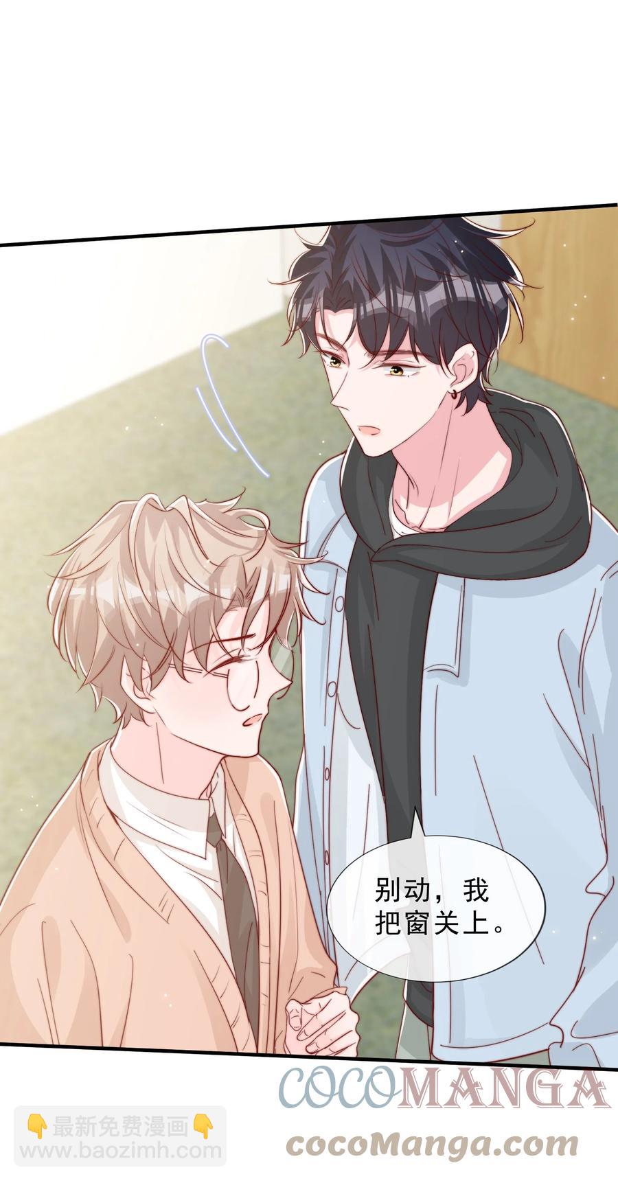 041 他好犯规-第44话