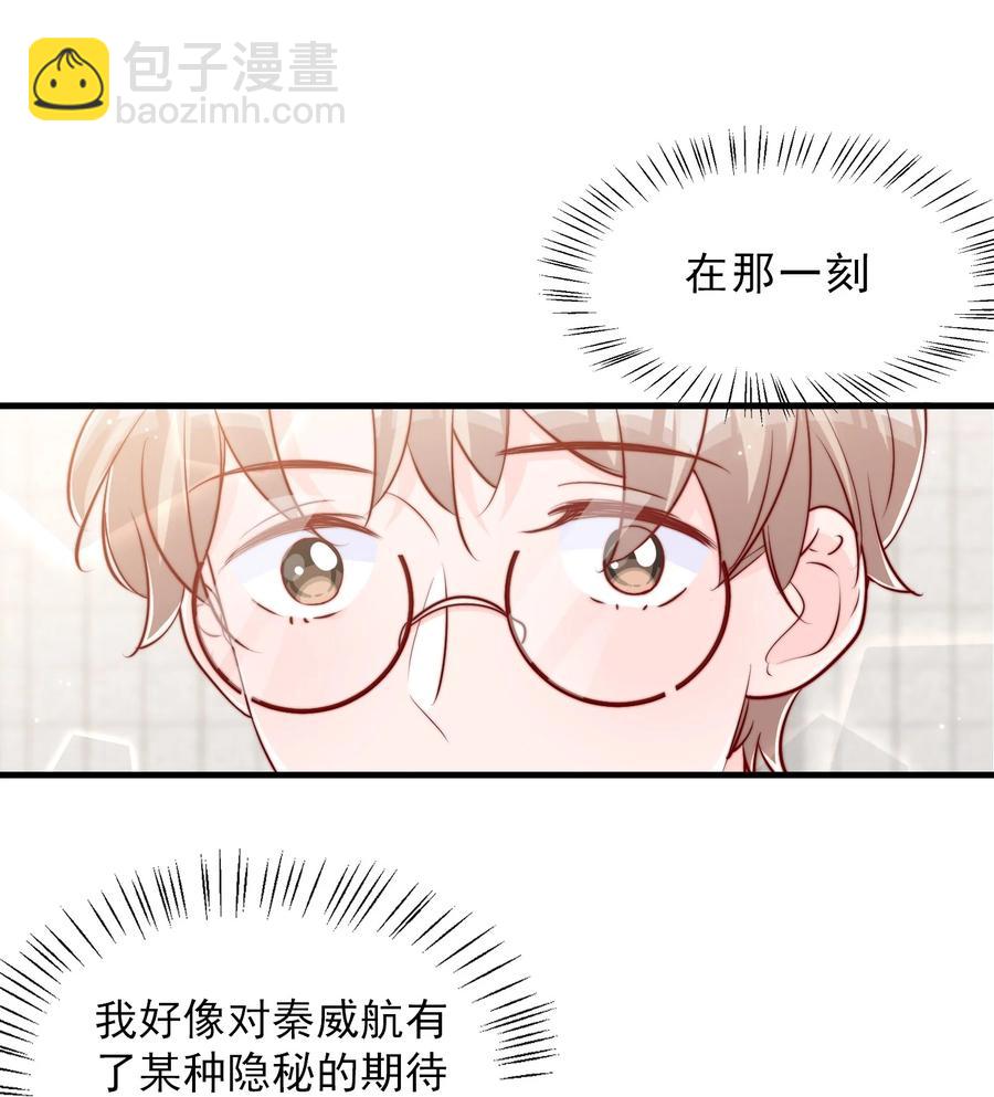 041 他好犯规-第44话