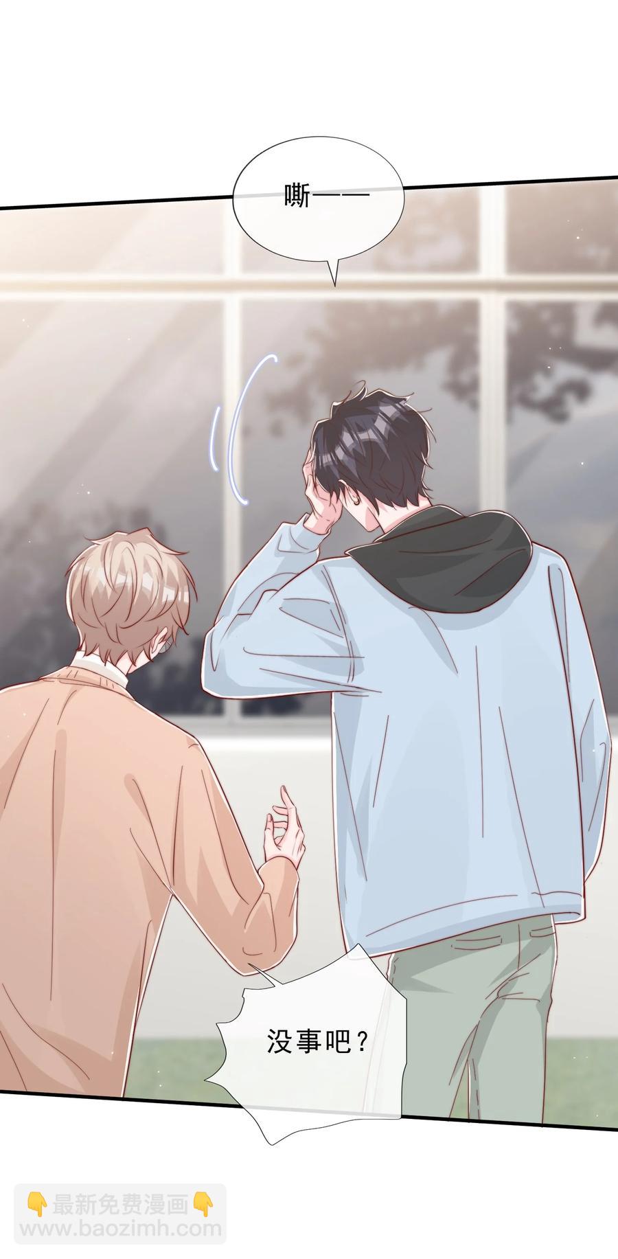 041 他好犯规-第44话