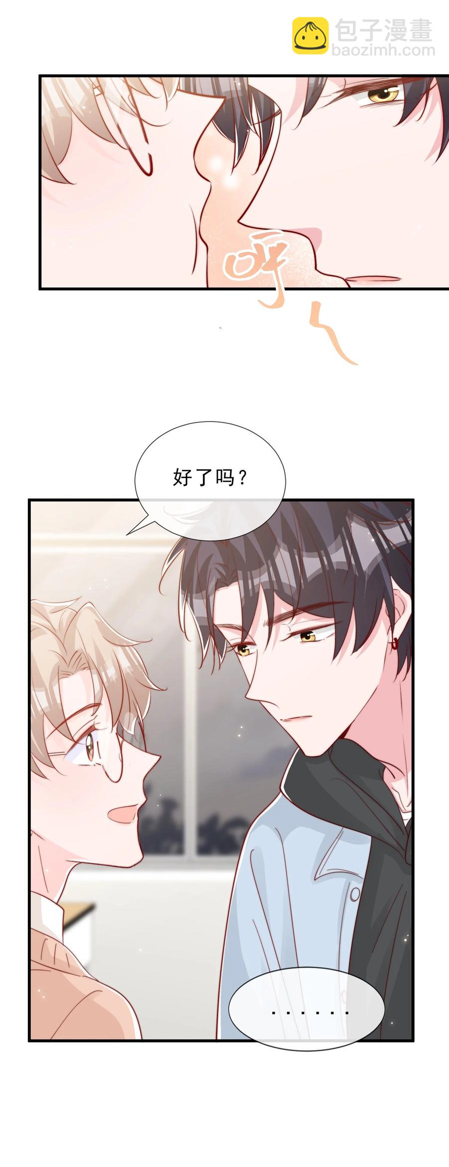 041 他好犯规-第44话