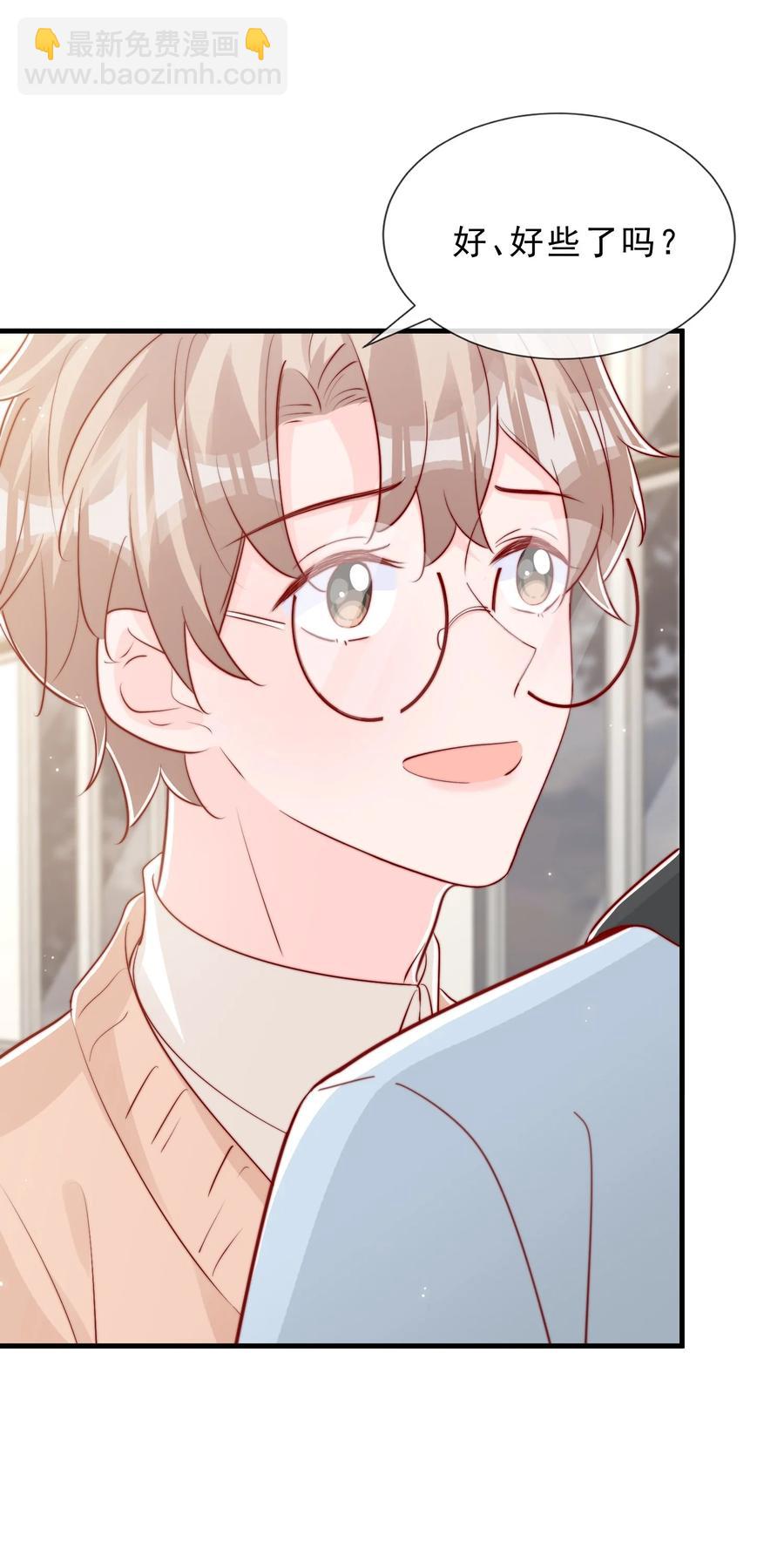 041 他好犯规-第44话