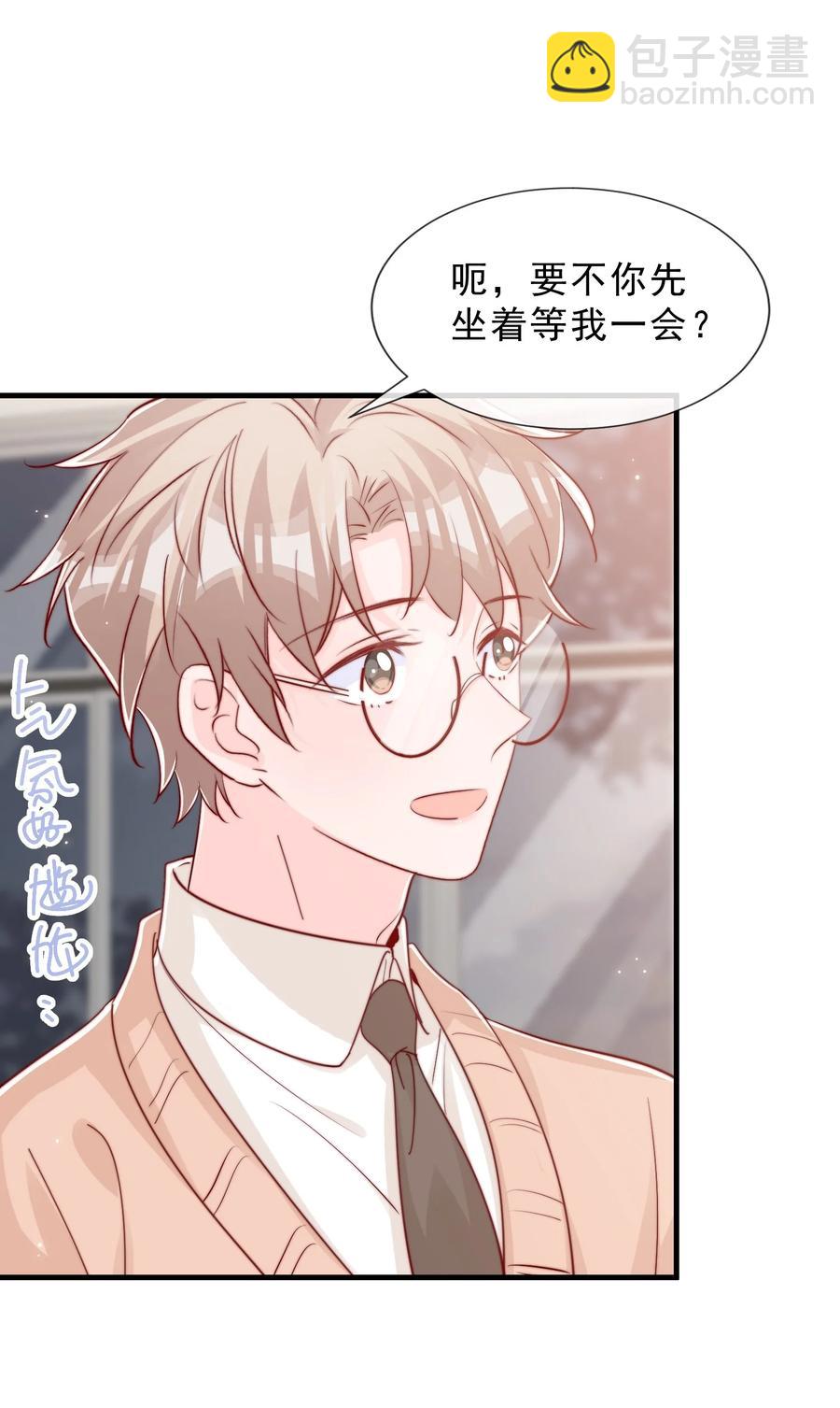 041 他好犯规-第44话