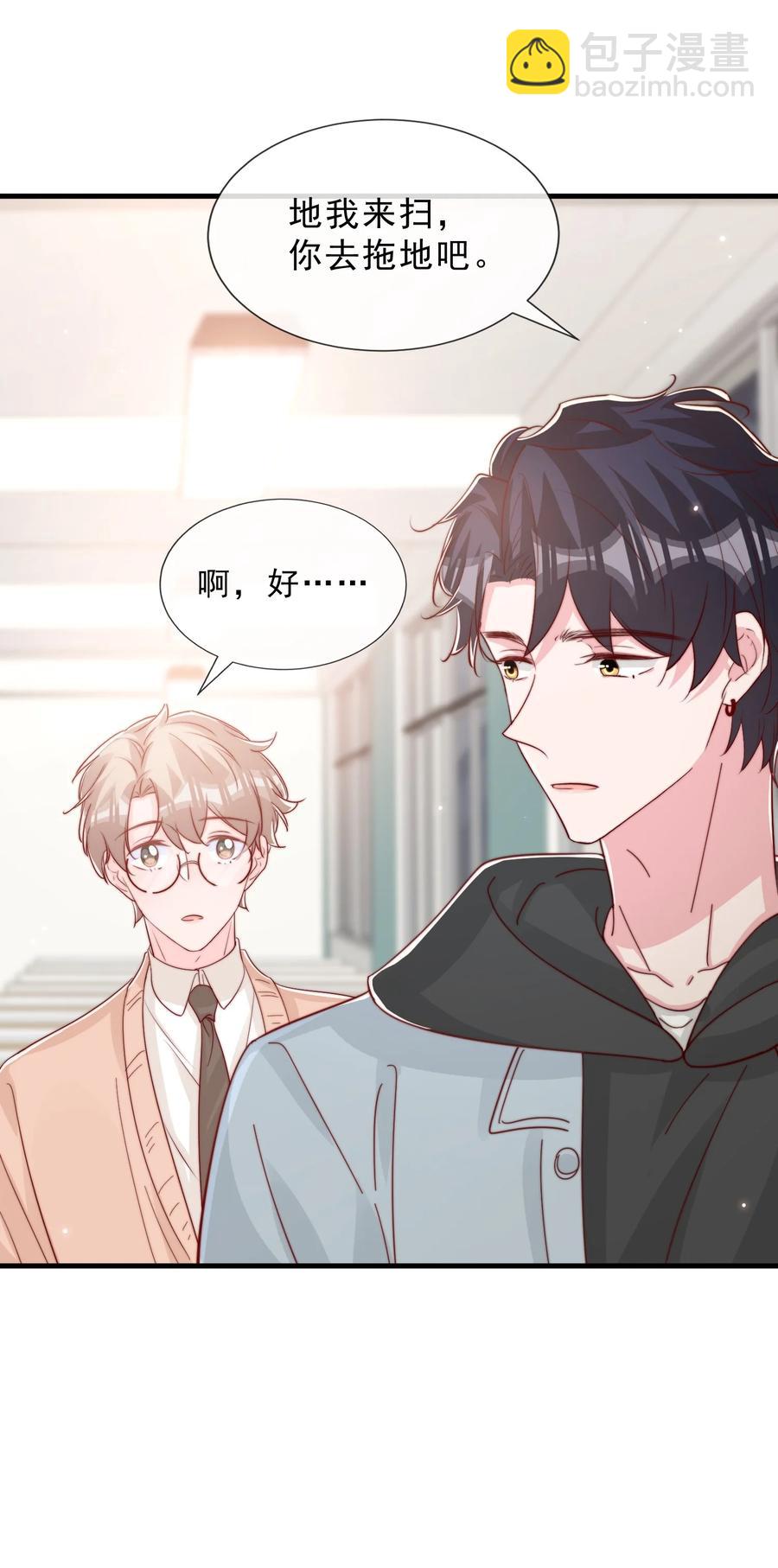 041 他好犯规-第44话