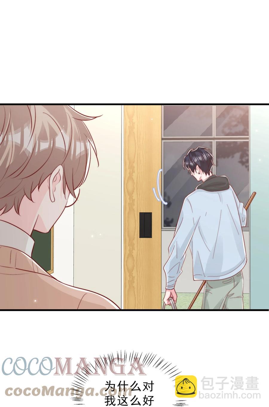 041 他好犯规-第44话