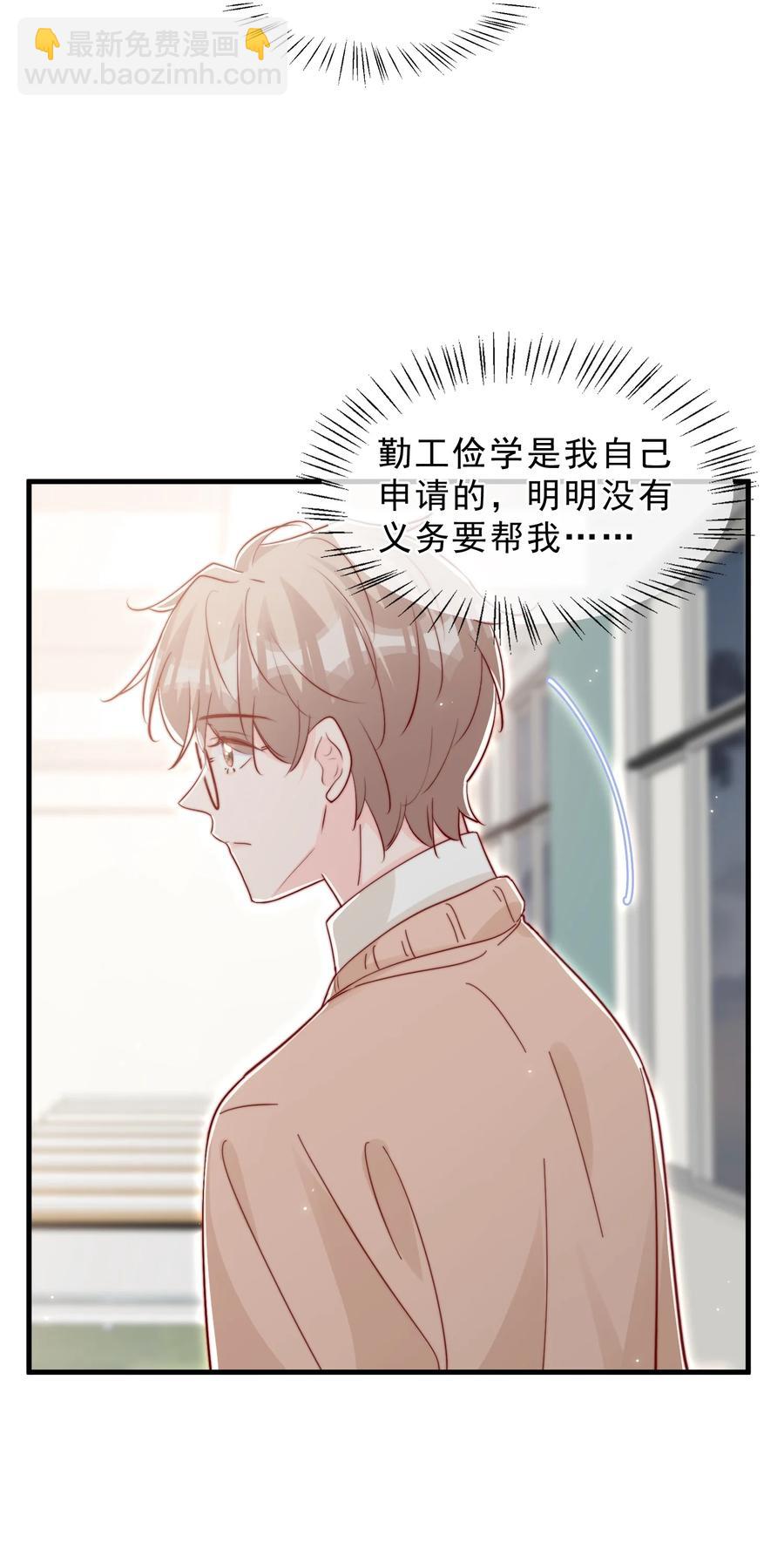 041 他好犯规-第44话