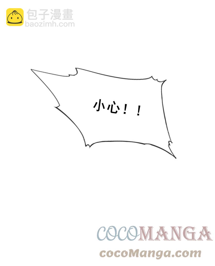 041 他好犯规-第44话