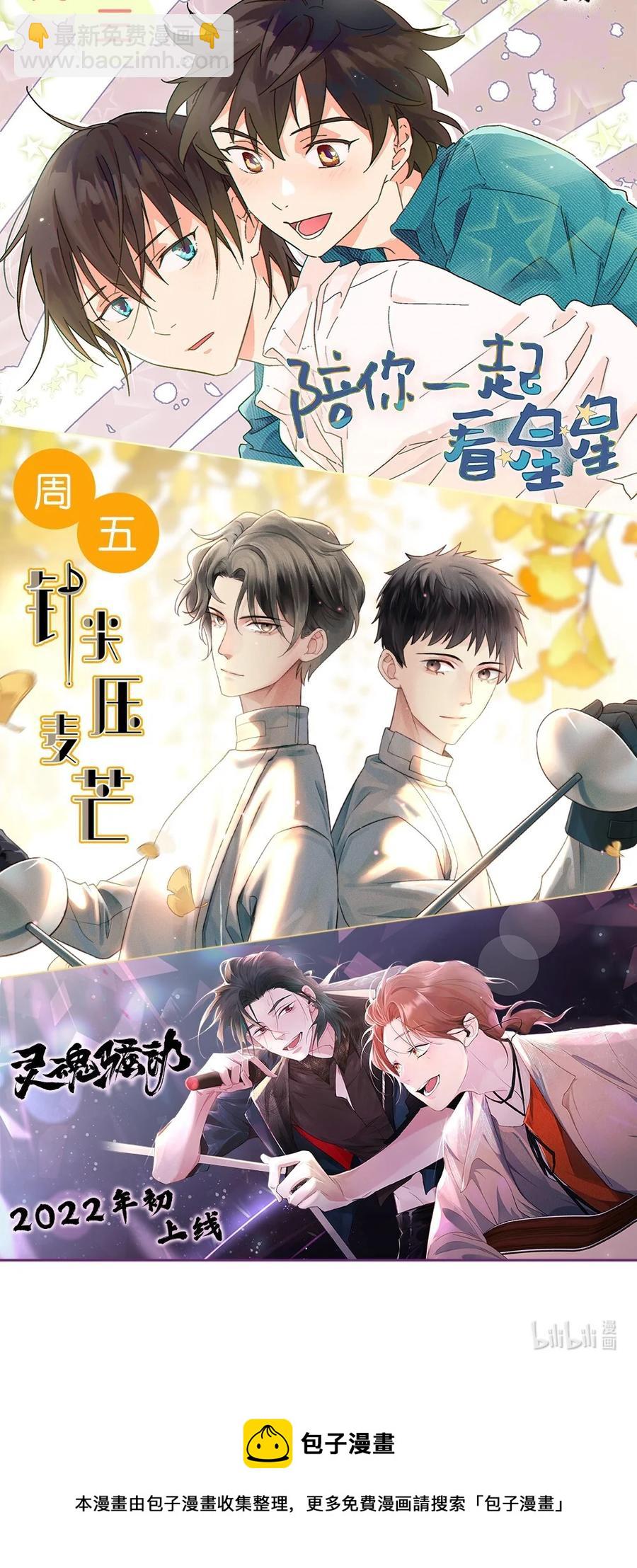 041 他好犯规-第44话