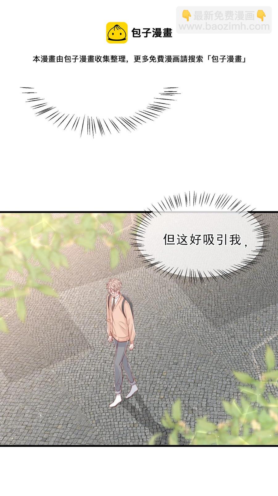 041 他好犯规-第44话