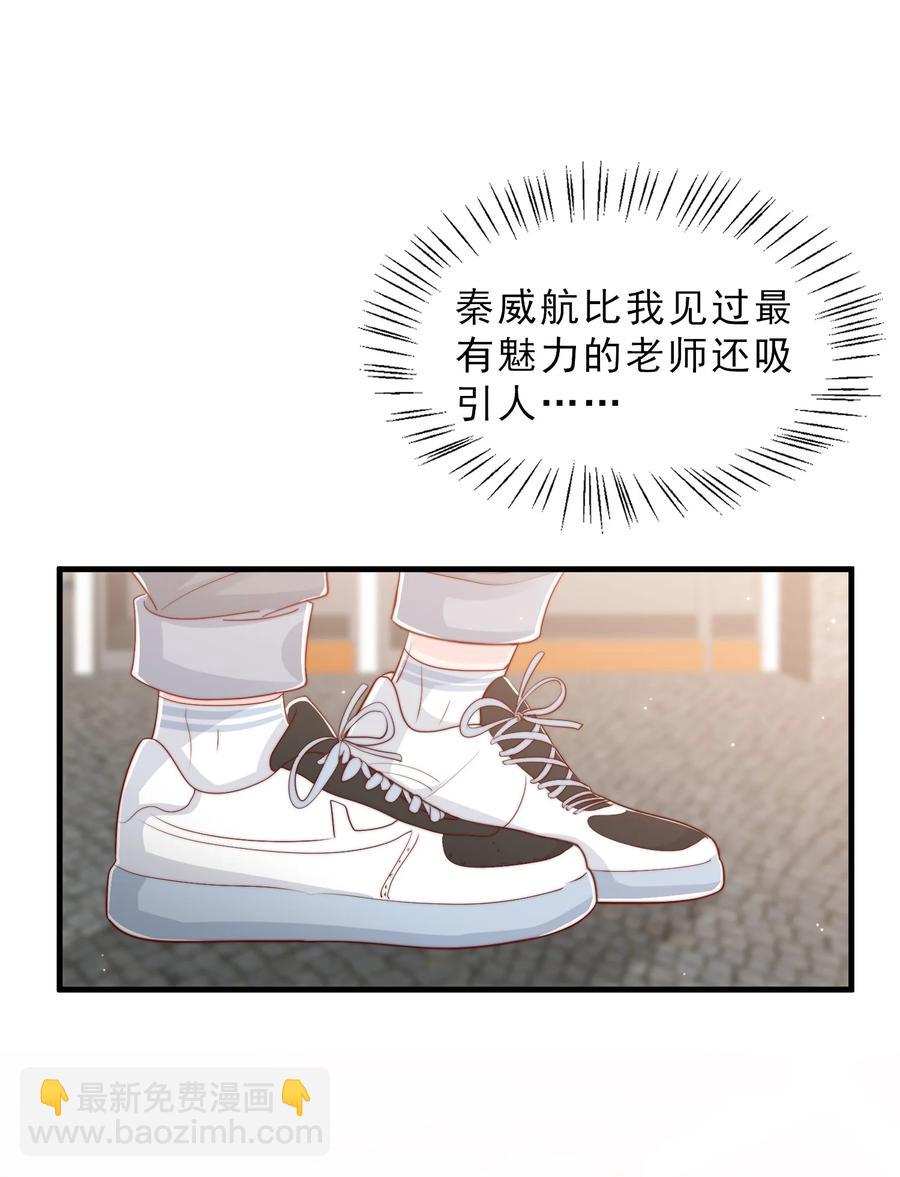 041 他好犯规-第44话