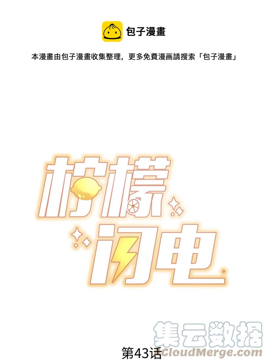 043 我也想保护你-第46话