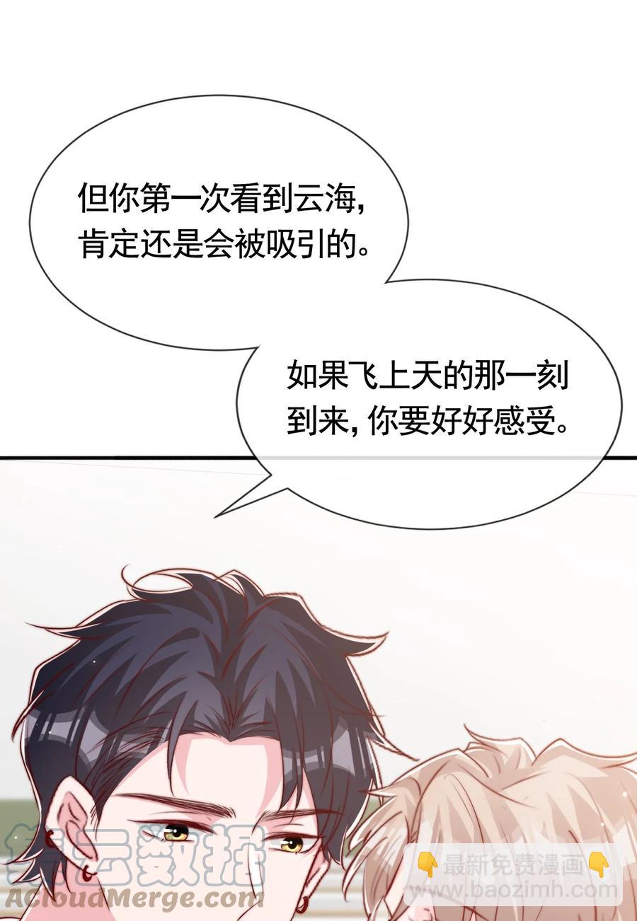 043 我也想保护你-第46话