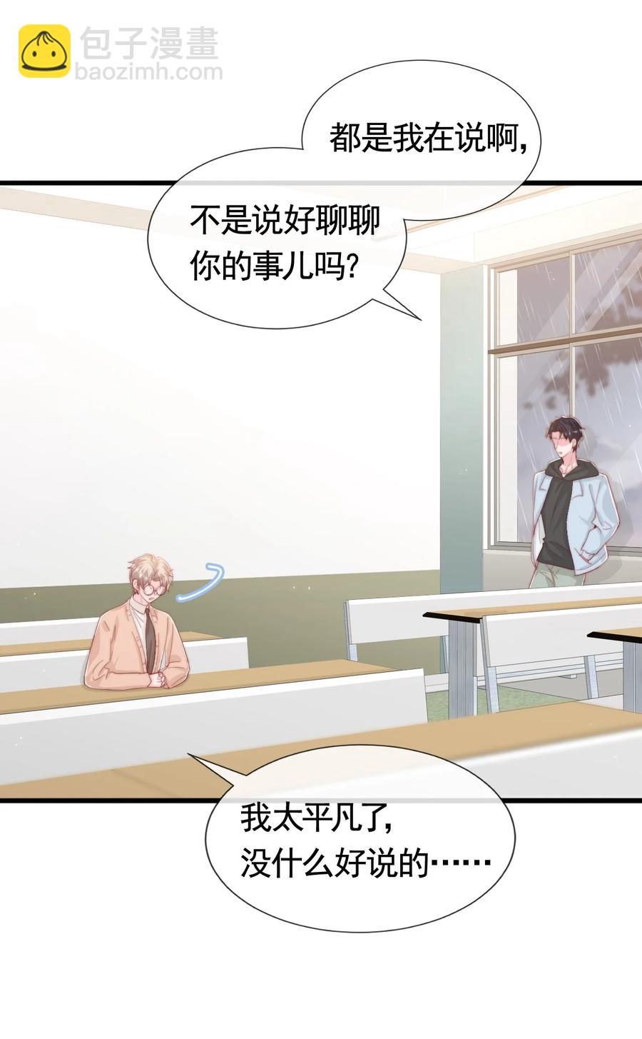 043 我也想保护你-第46话