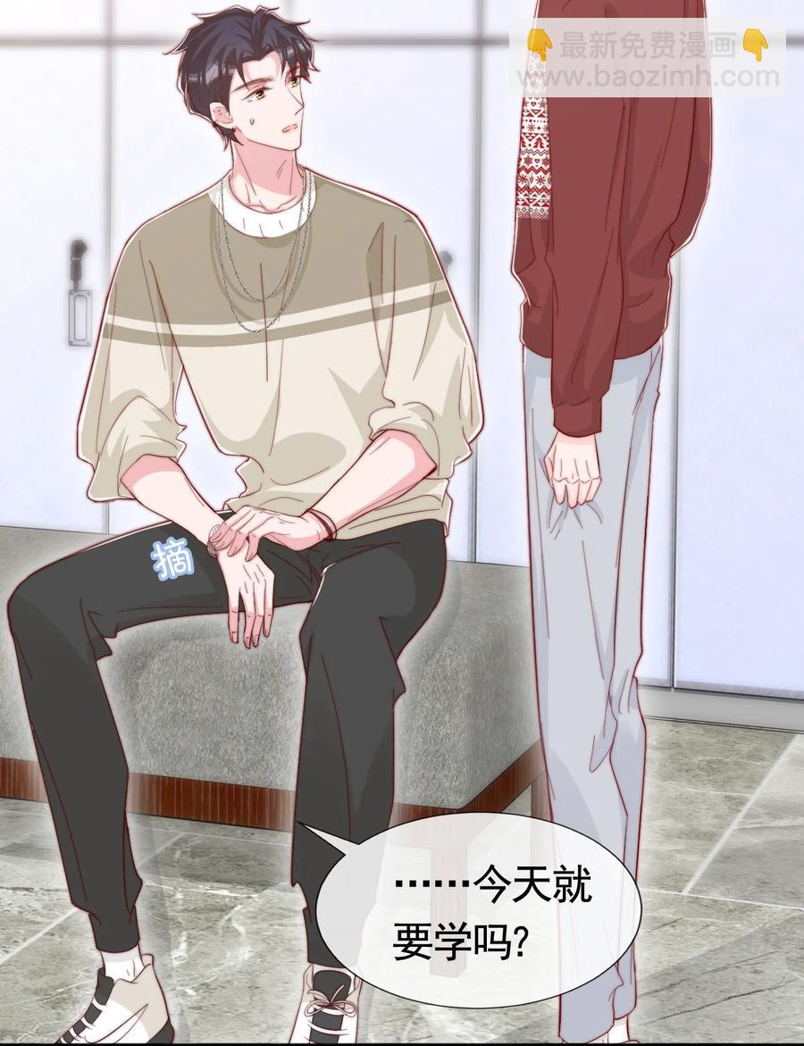 043 我也想保护你-第46话