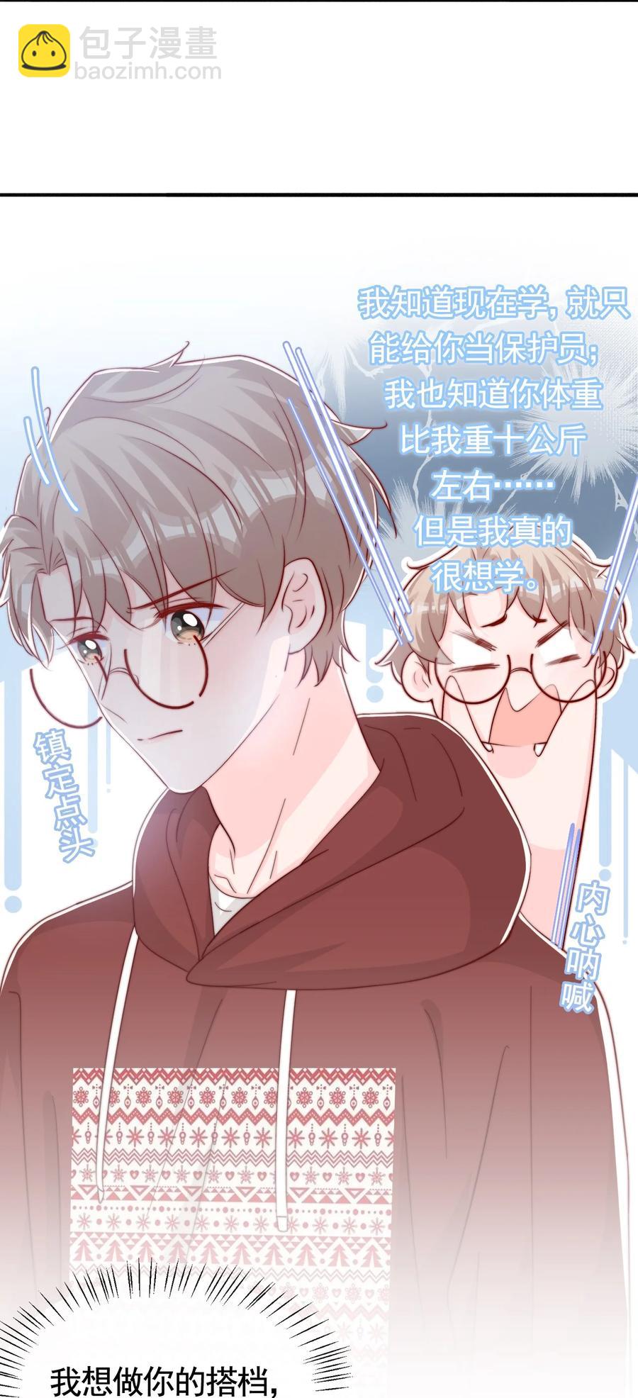 043 我也想保护你-第46话