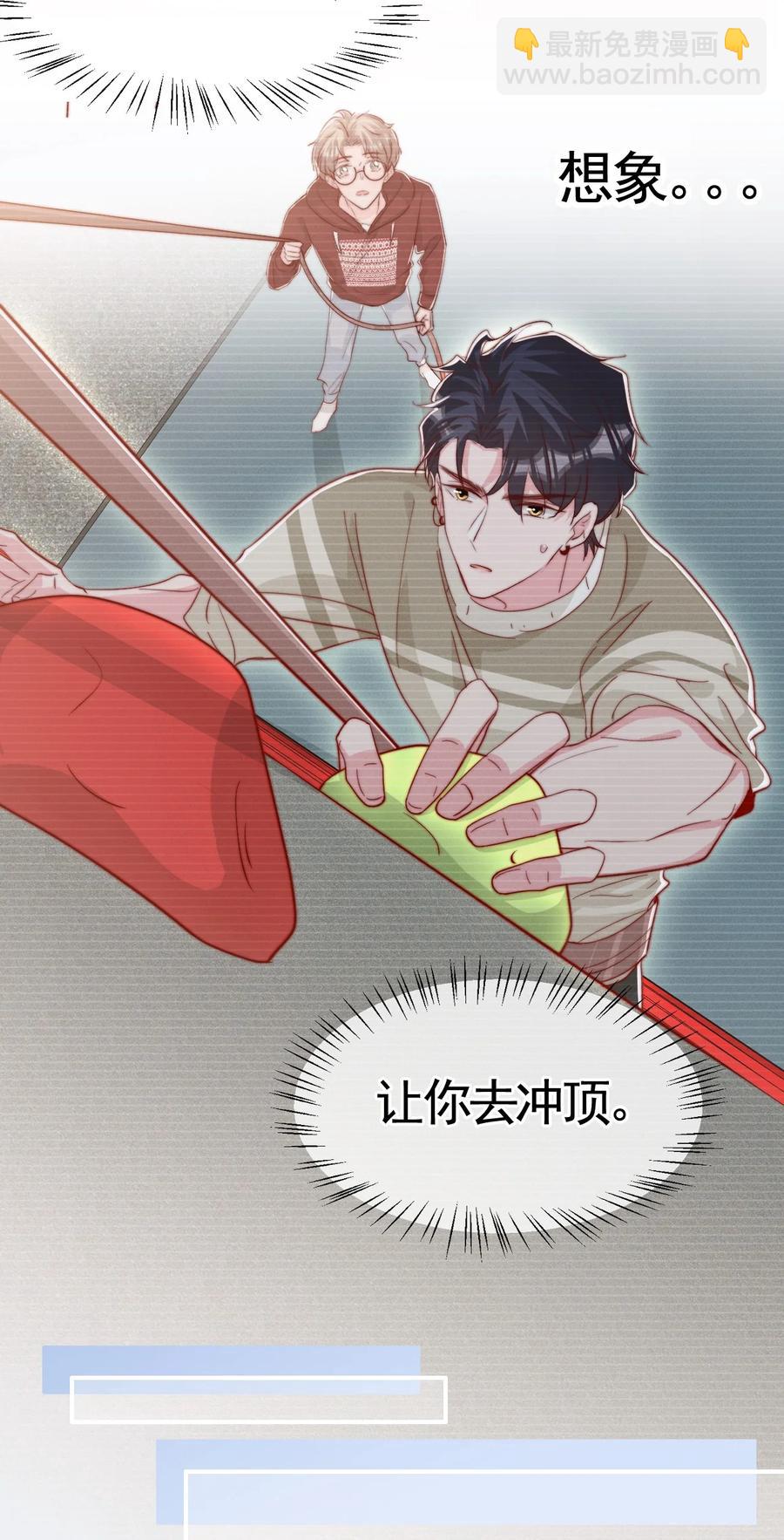 043 我也想保护你-第46话