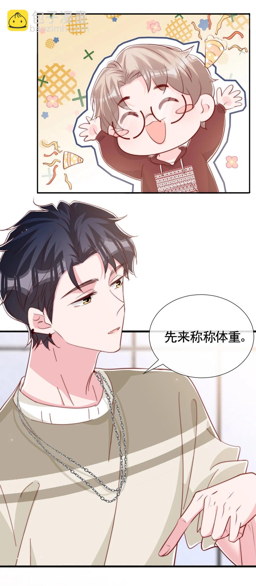 043 我也想保护你-第46话