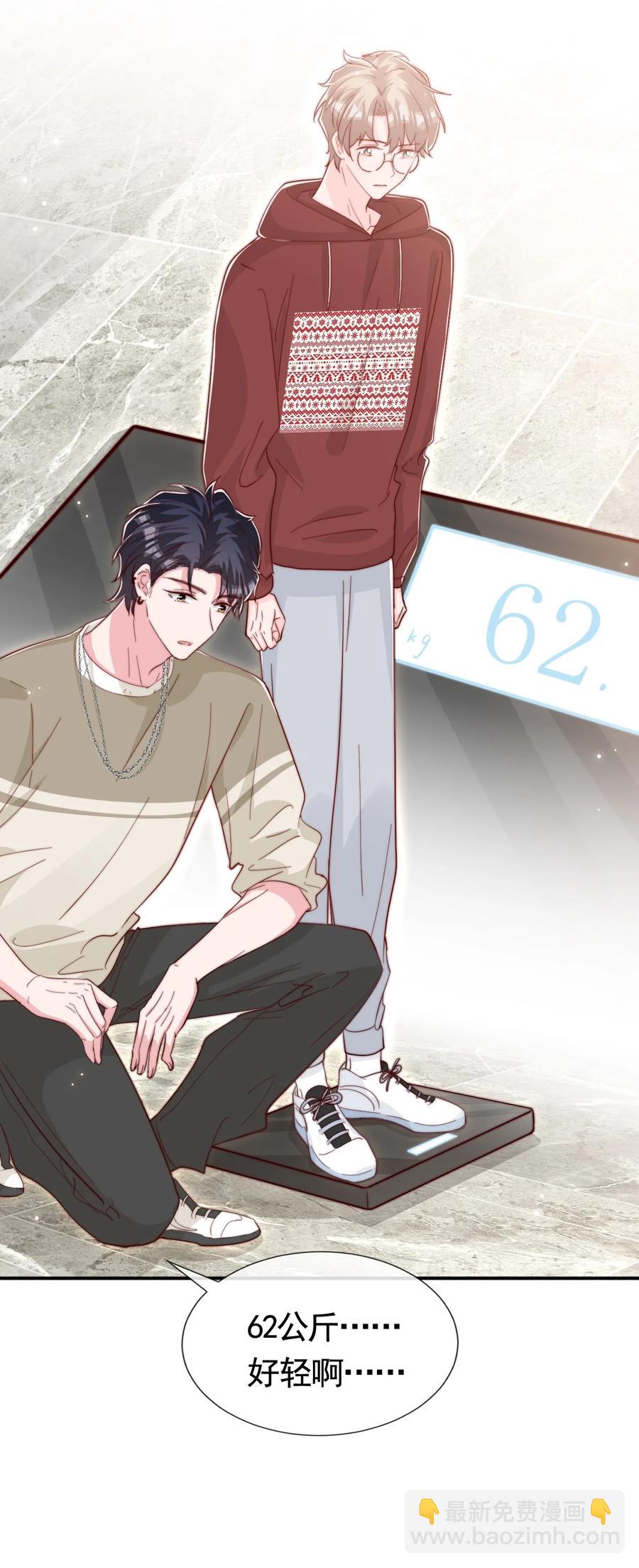 043 我也想保护你-第46话