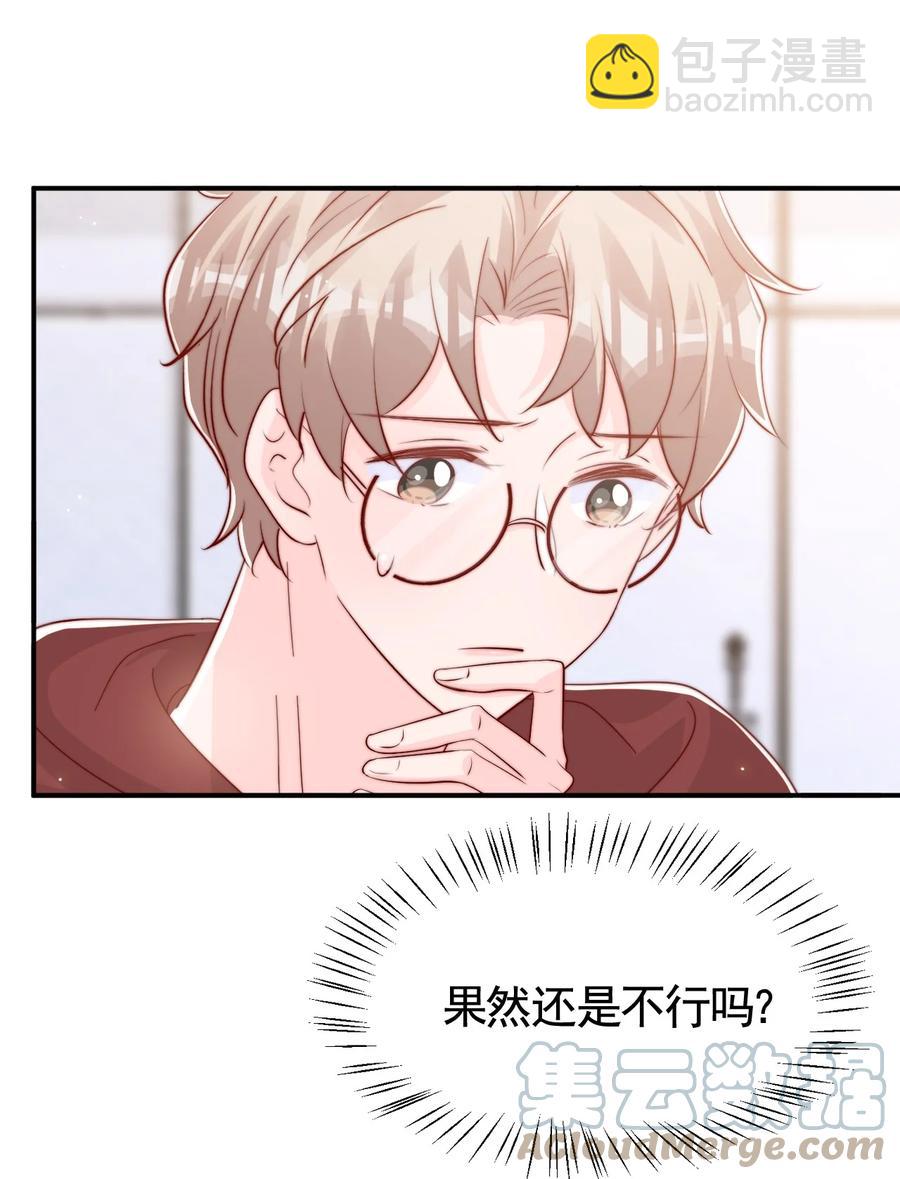 043 我也想保护你-第46话
