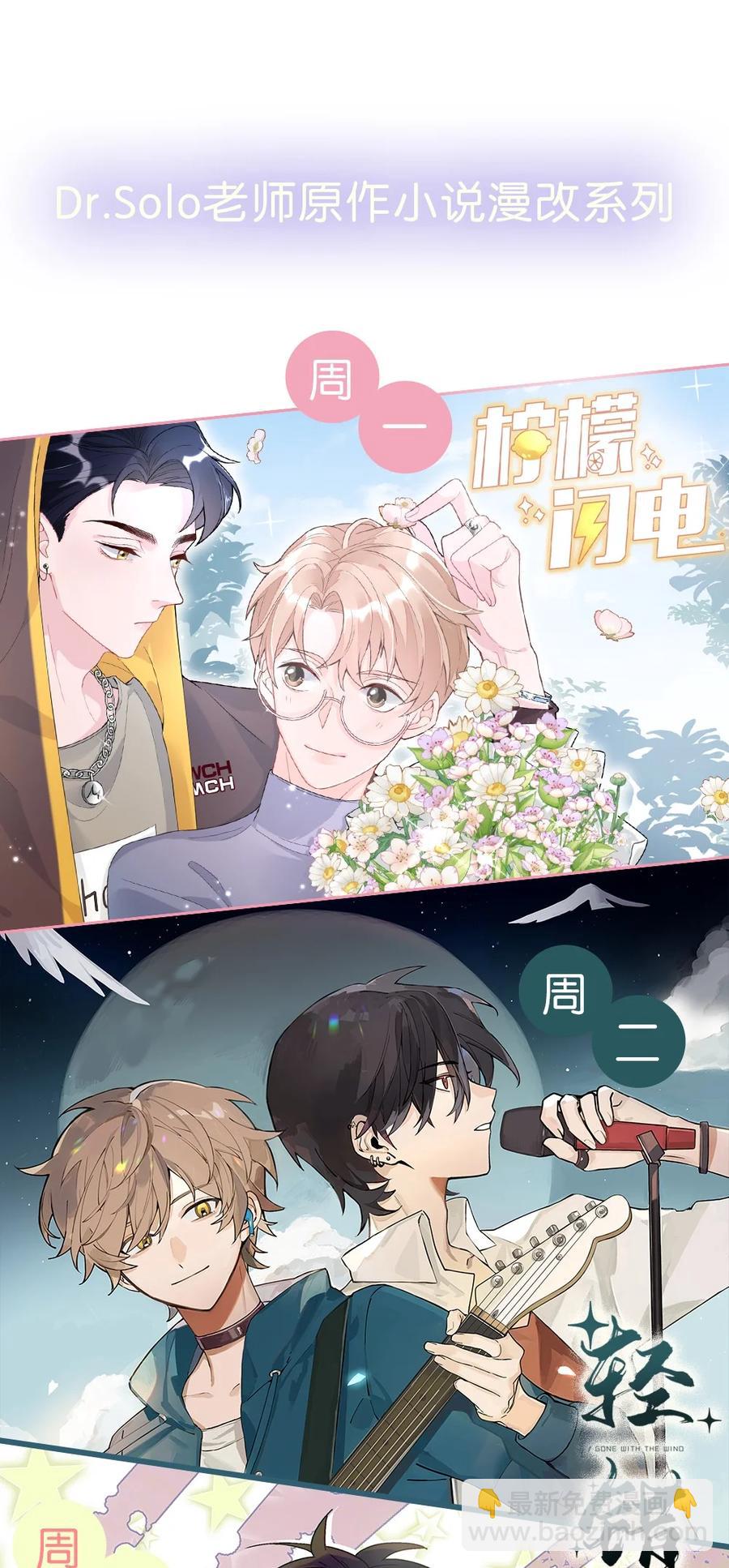 043 我也想保护你-第46话