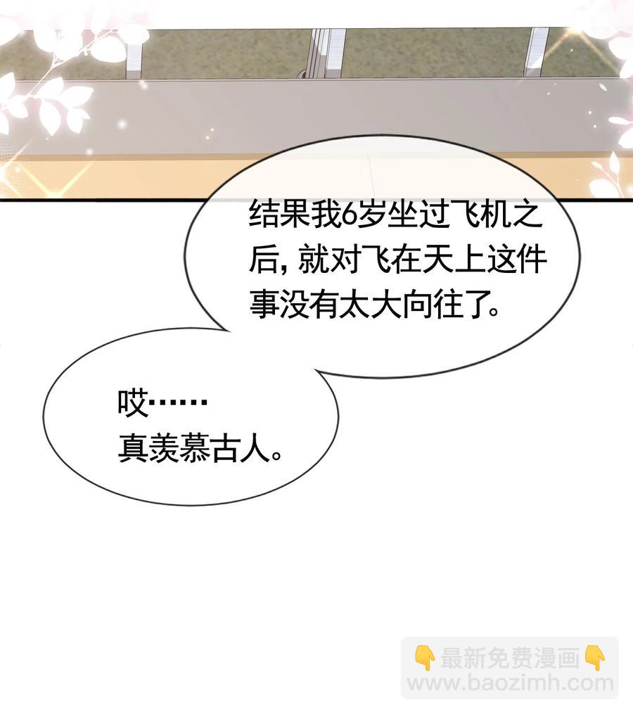 043 我也想保护你-第46话