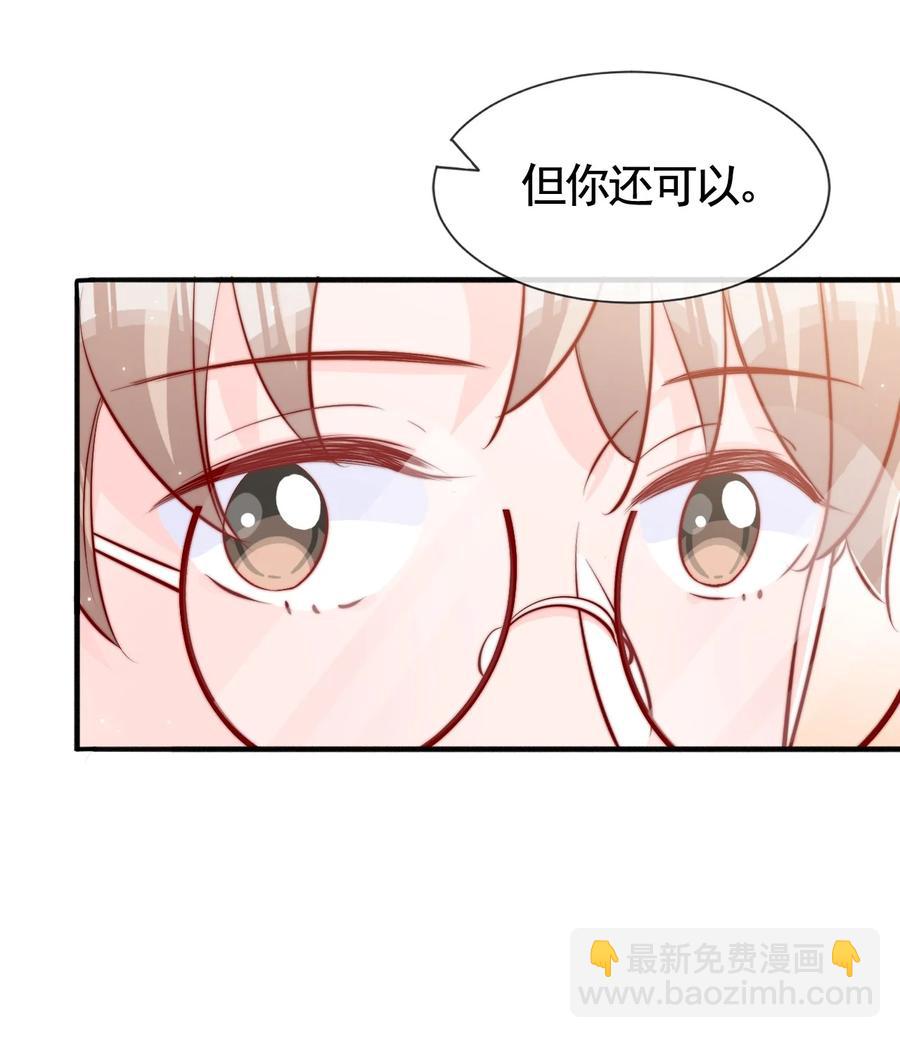 043 我也想保护你-第46话