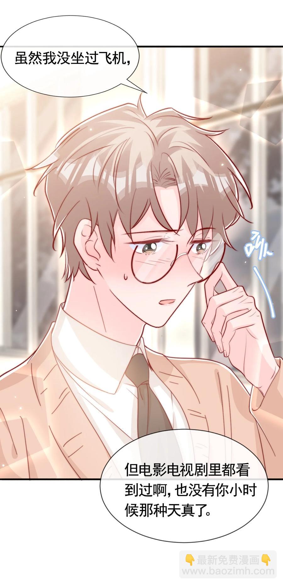 043 我也想保护你-第46话