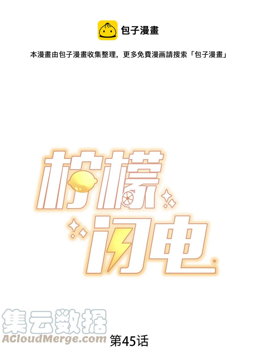 045 等我来接你(1/2)-第48话