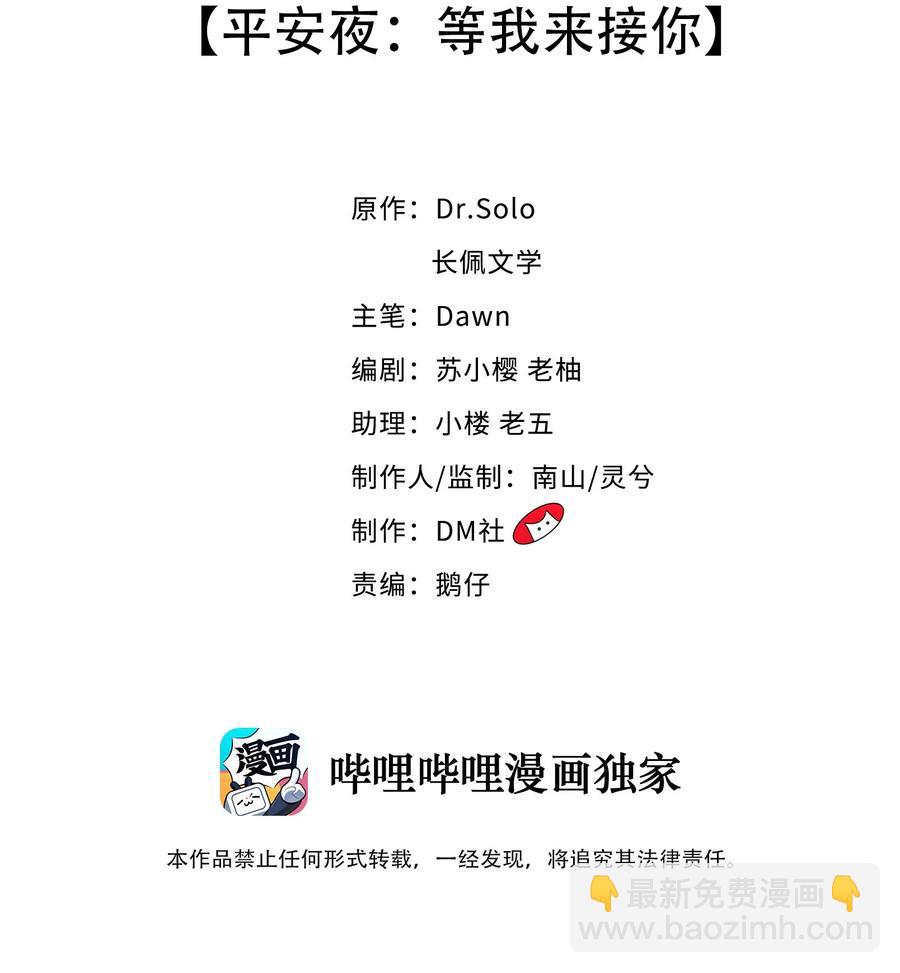 045 等我来接你(1/2)-第48话