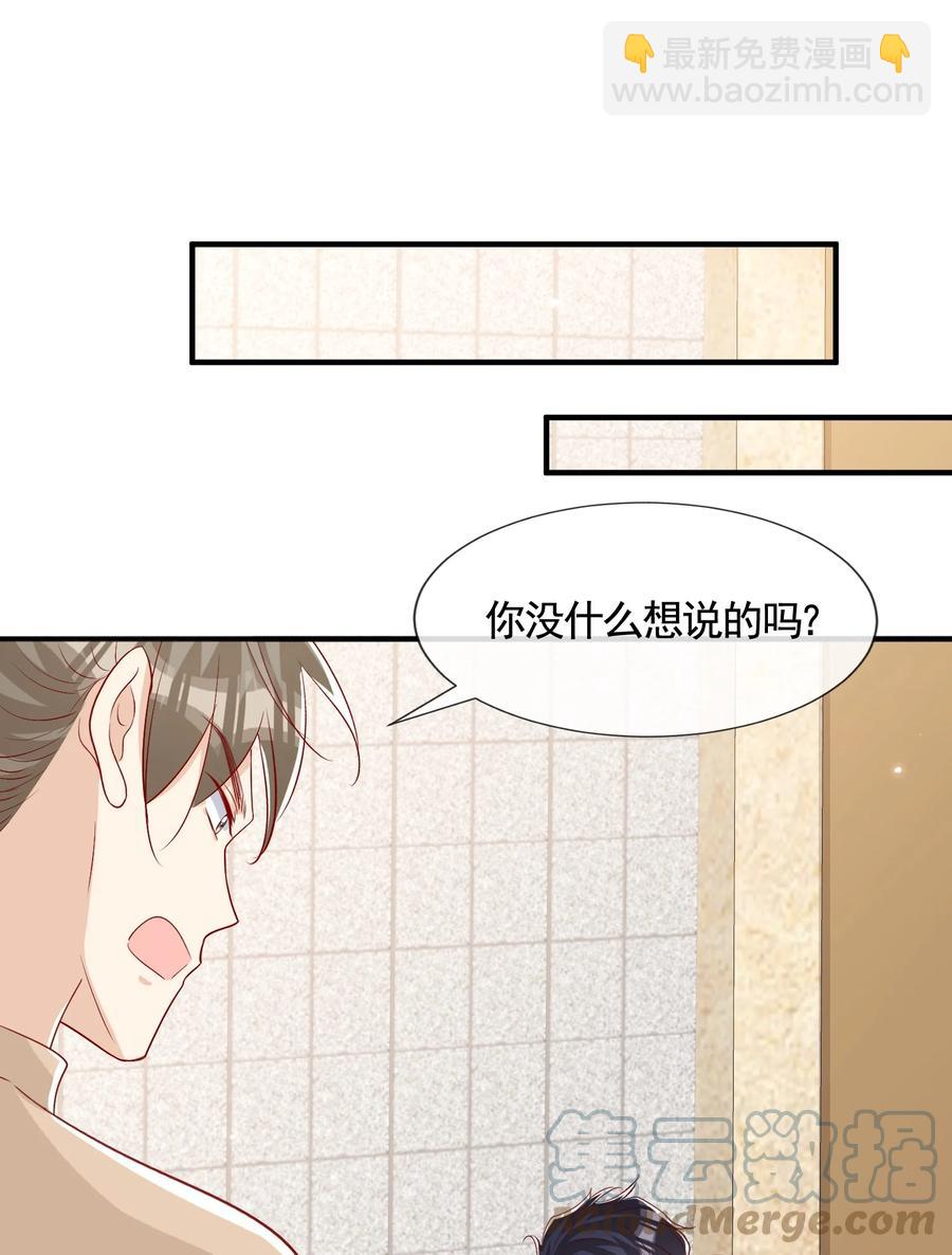 045 等我来接你(1/2)-第48话