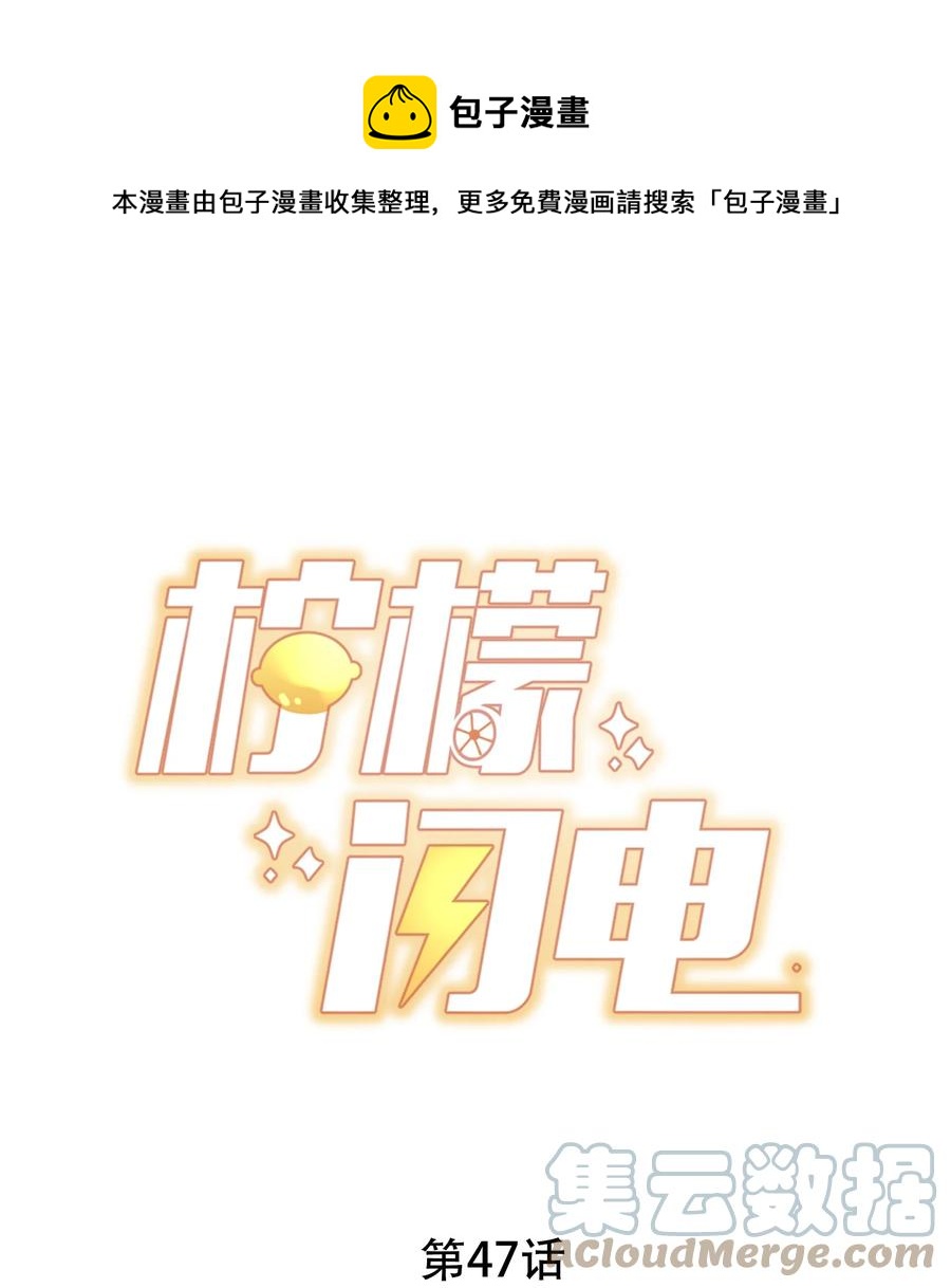 047 你恋爱了？-第50话