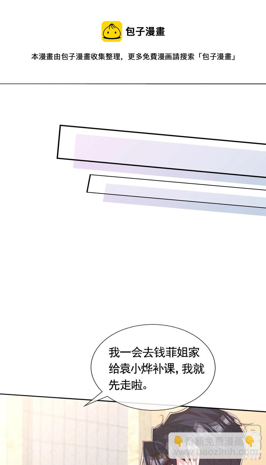 047 你恋爱了？-第50话