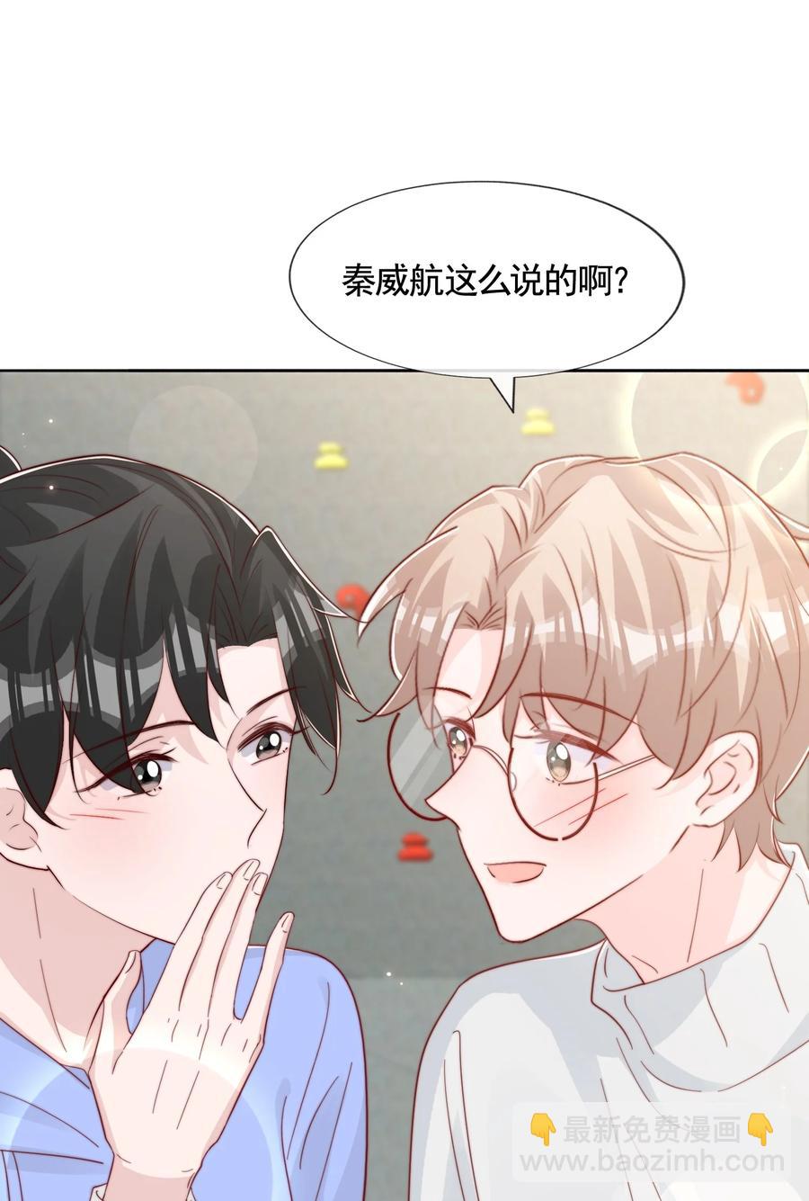 047 你恋爱了？-第50话