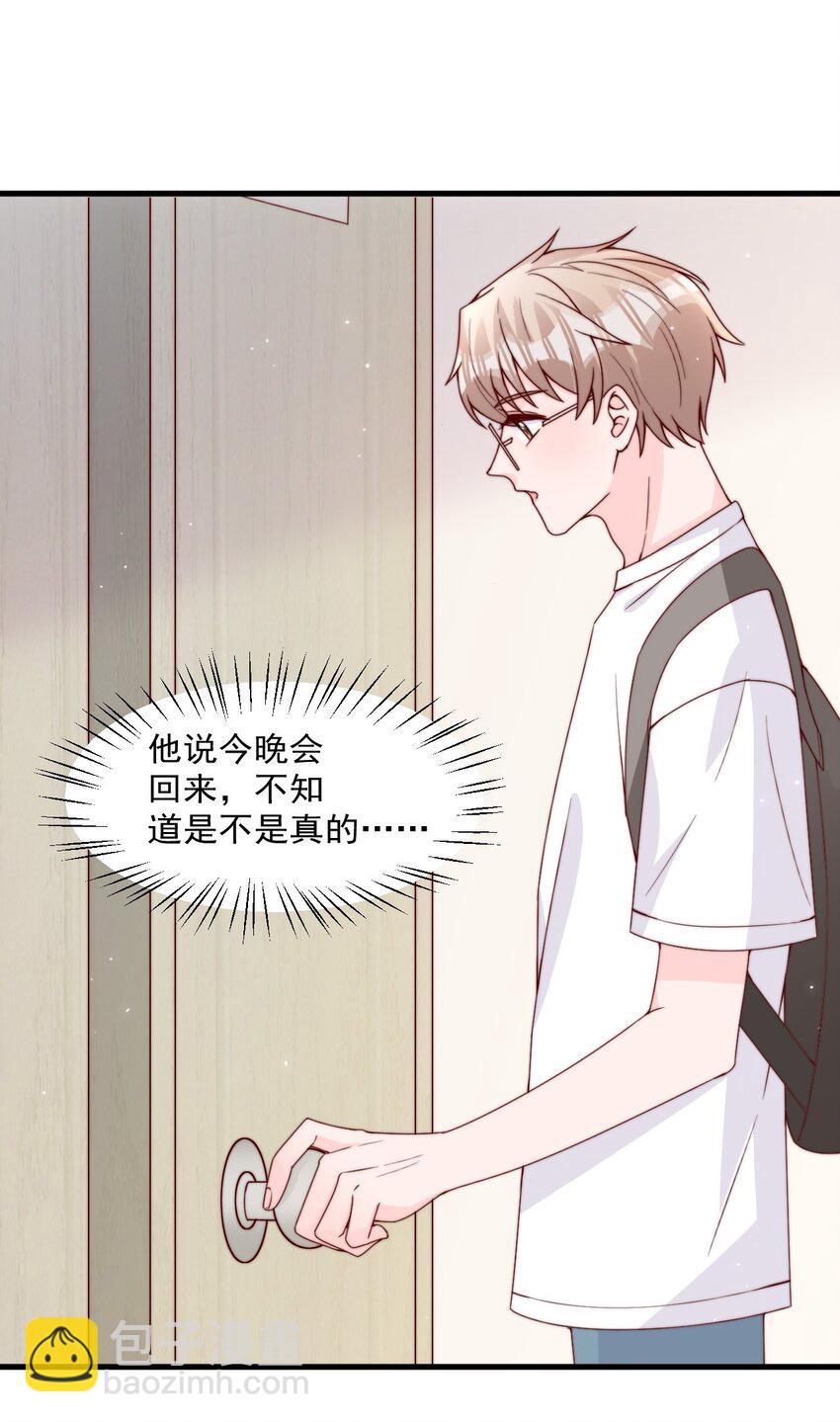 005 今晚就回寝室-第6话