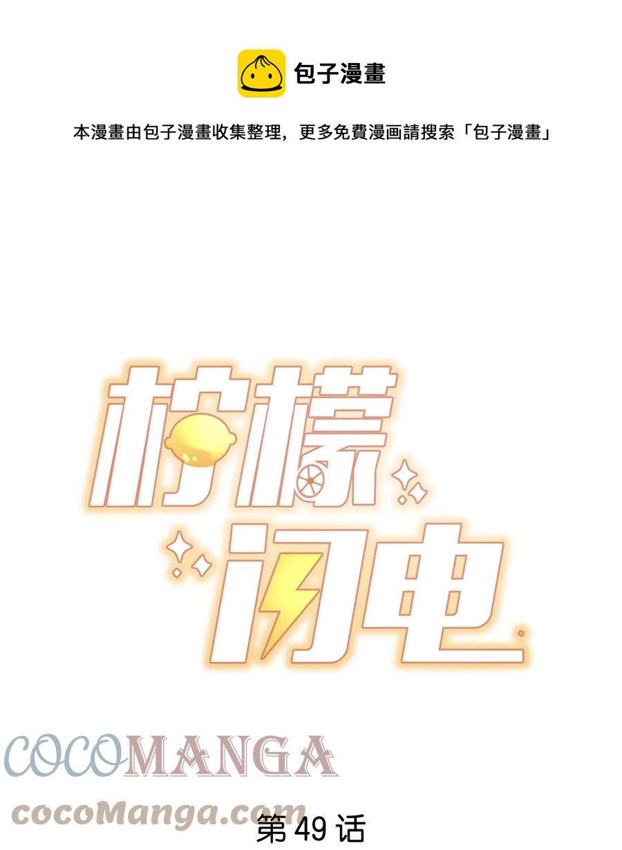 049 你一定要快乐-第52话