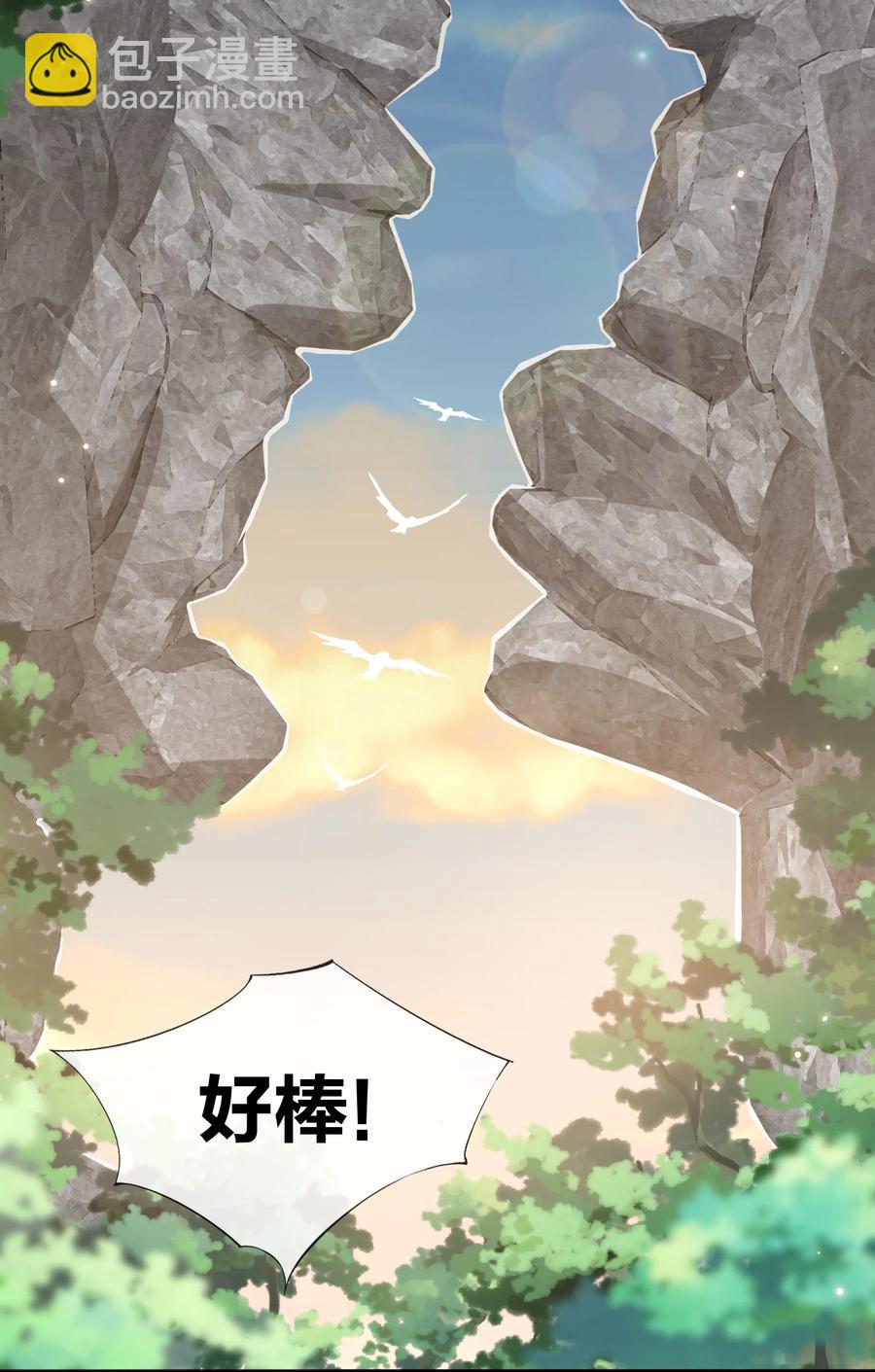 051 独享秦威航的服务-第54话