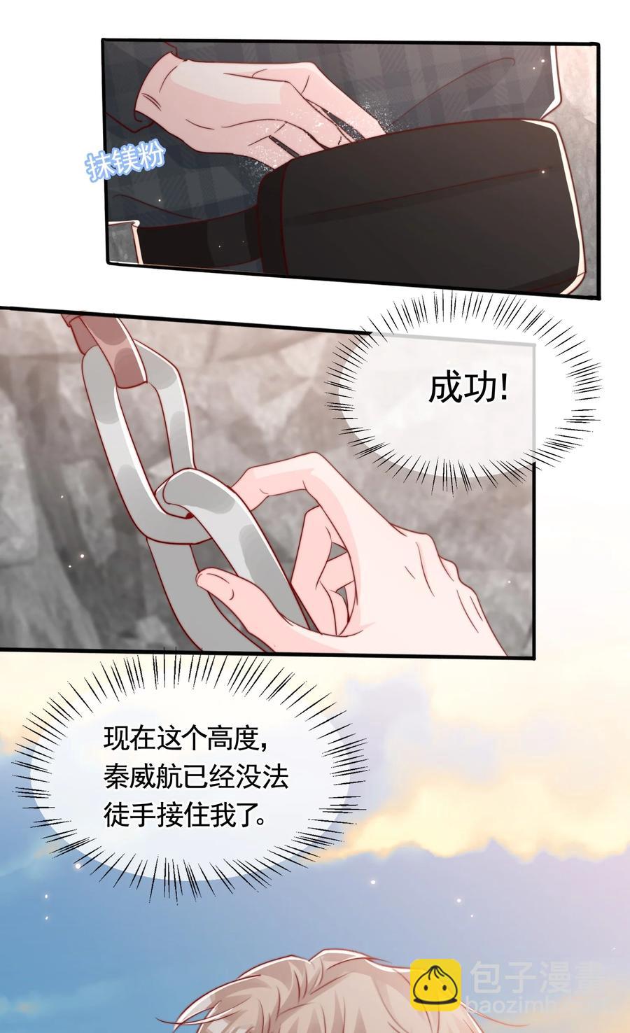 051 独享秦威航的服务-第54话