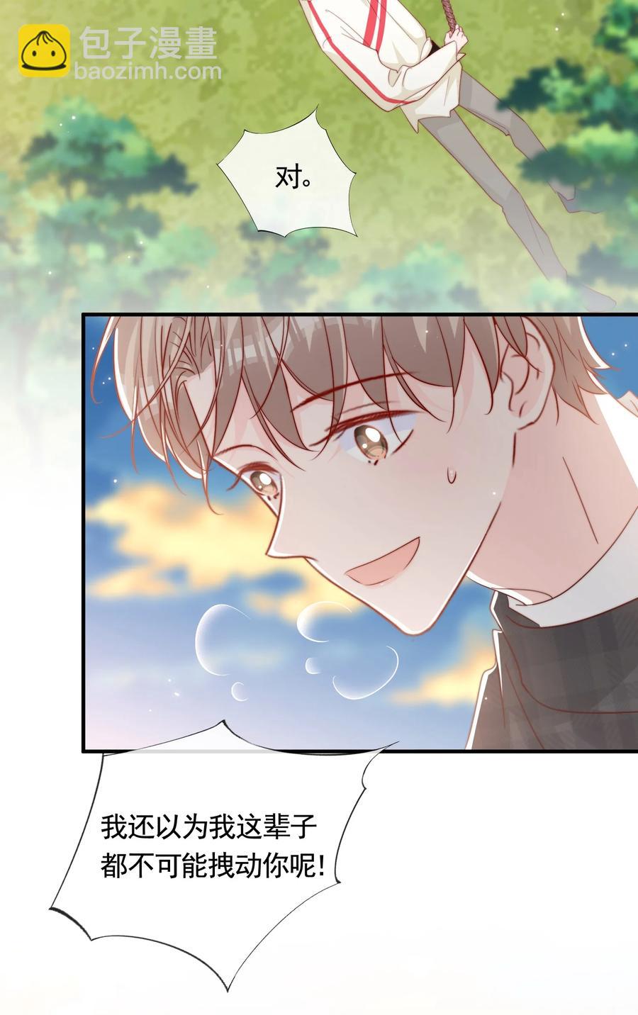051 独享秦威航的服务-第54话