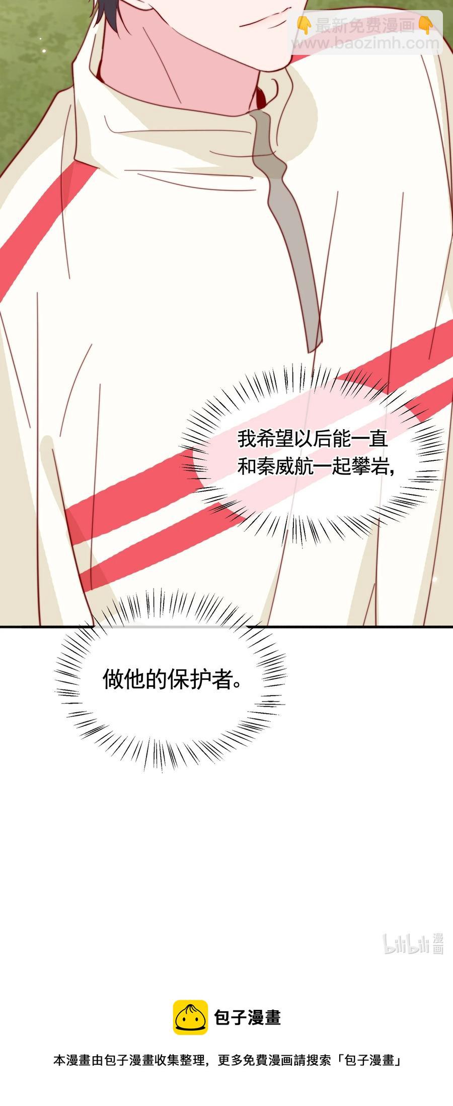 051 独享秦威航的服务-第54话