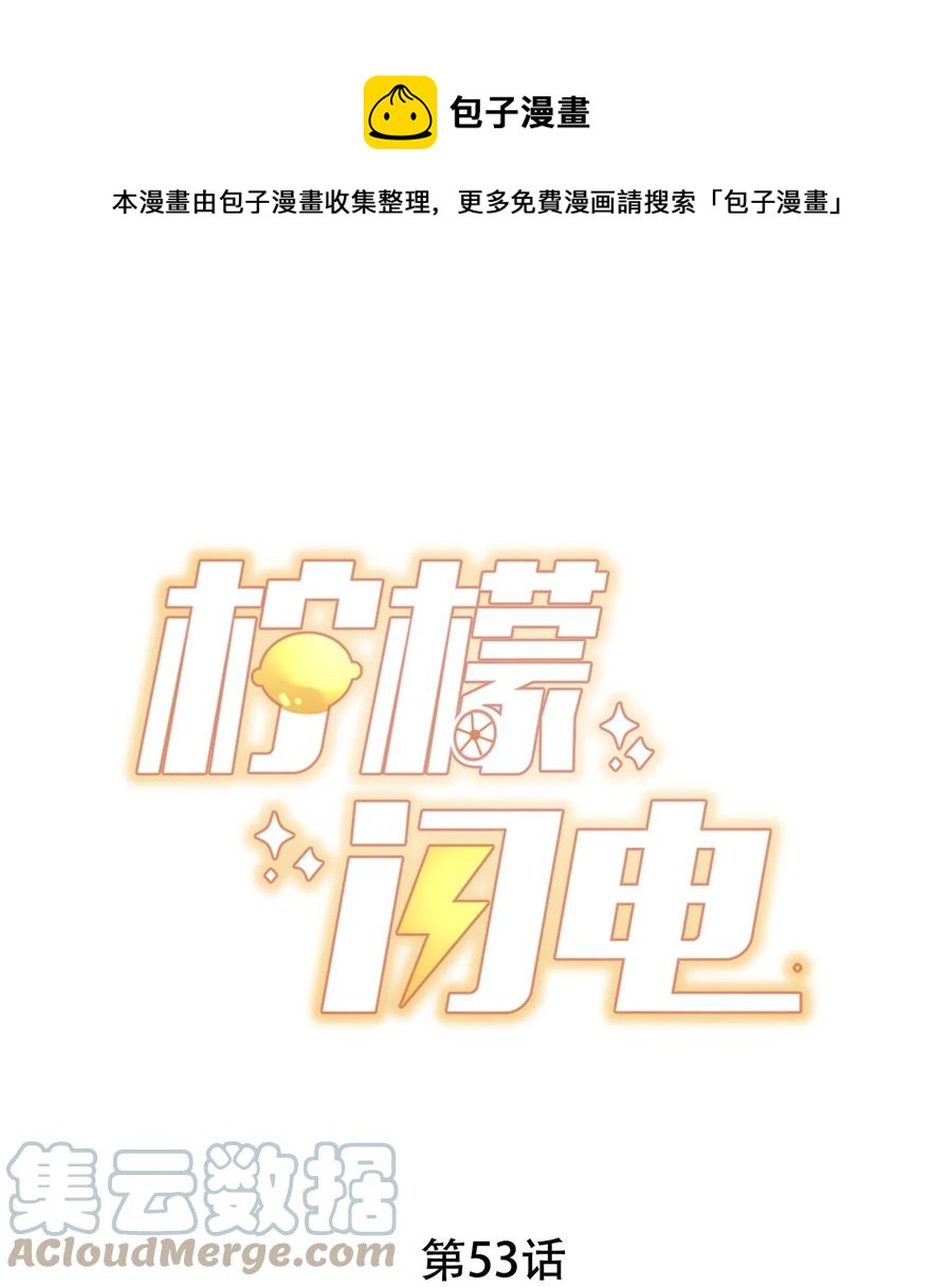 053 你真的很可爱-第56话